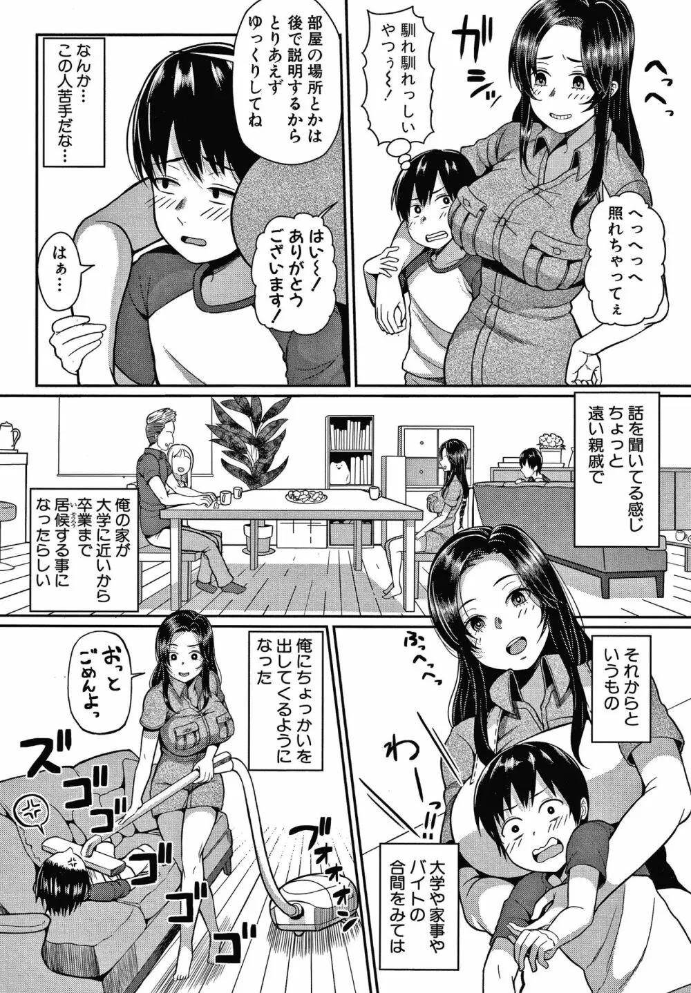 おねーさん達とセックスで勝負しよ？+ イラストカード 118ページ