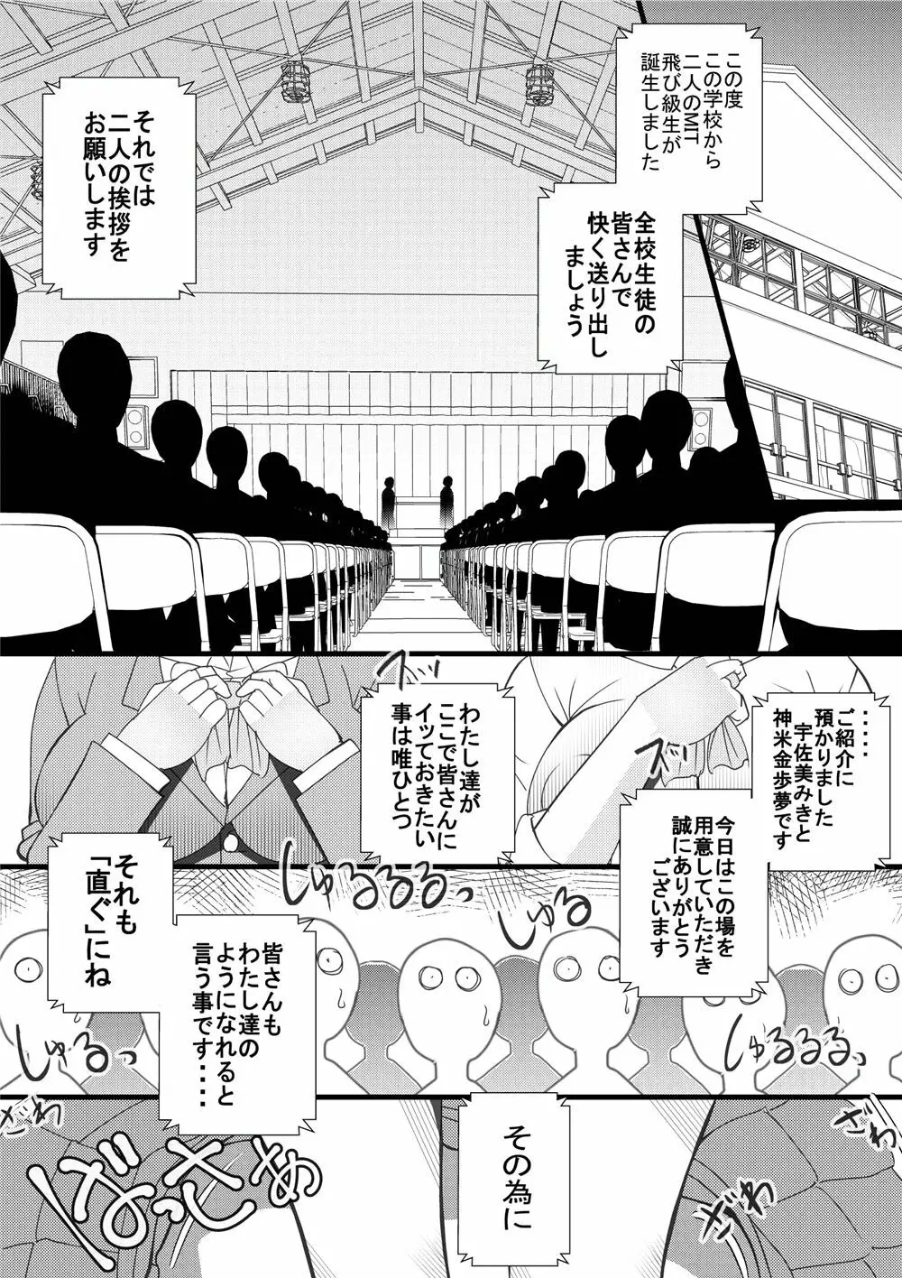 ハラマチ出張所5 24ページ