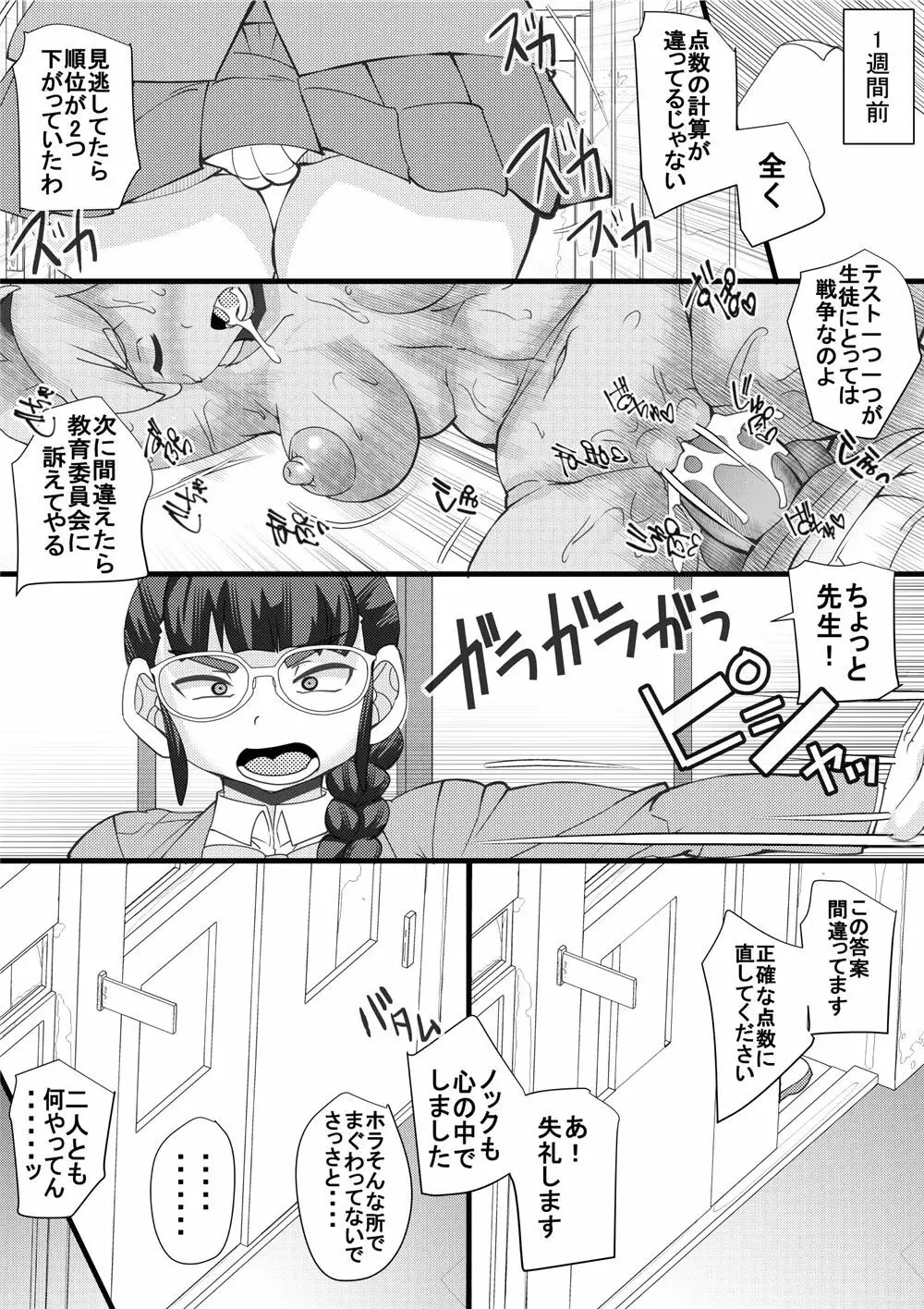 ハラマチ出張所5 5ページ