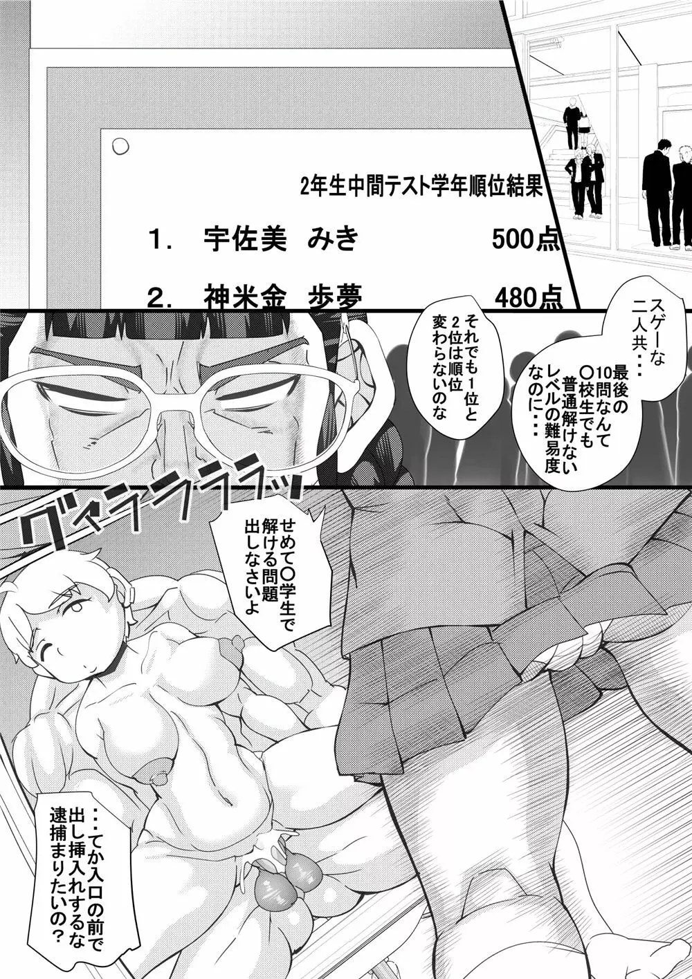 ハラマチ出張所5 8ページ