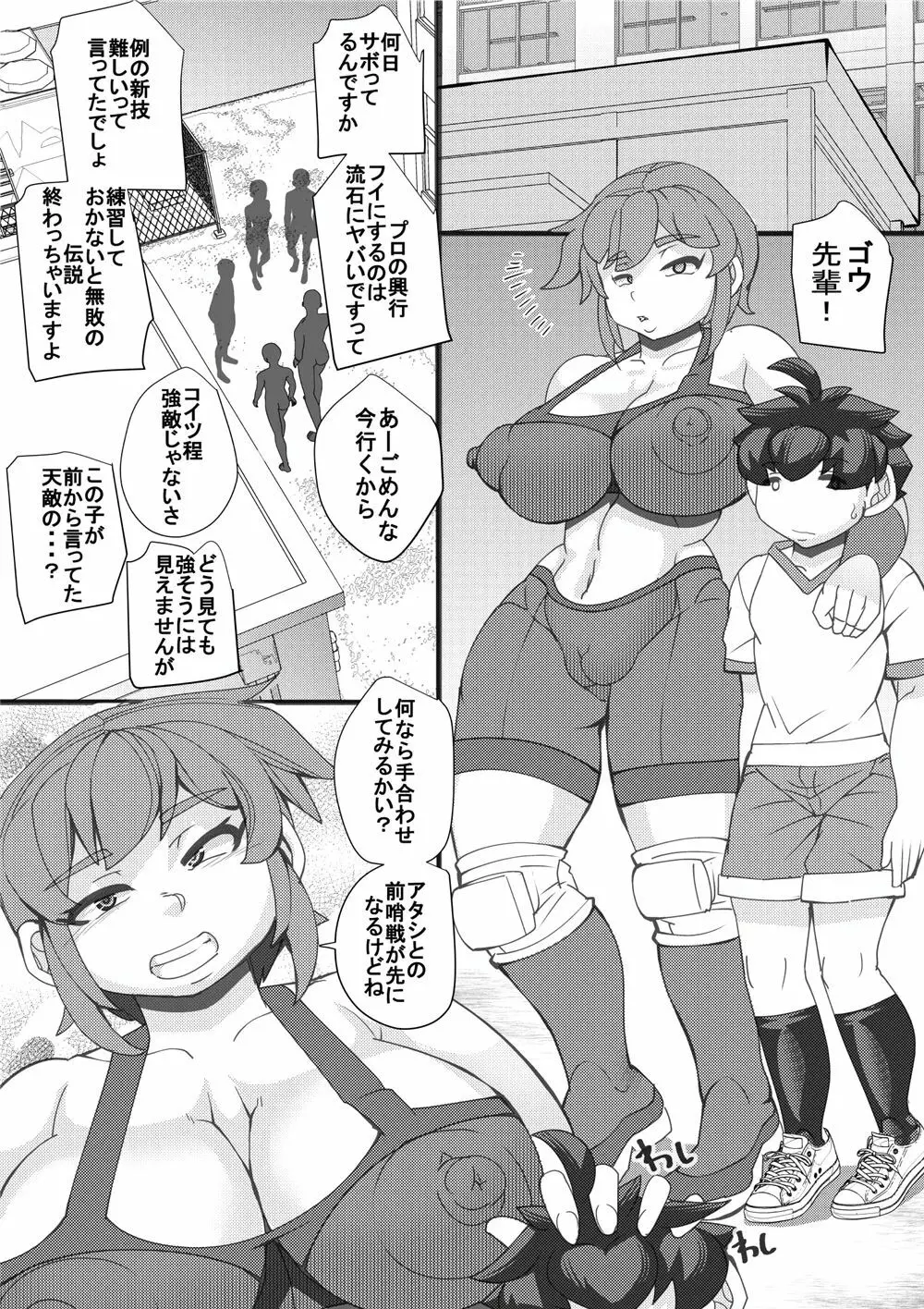 ハラマチ収容所 19ページ