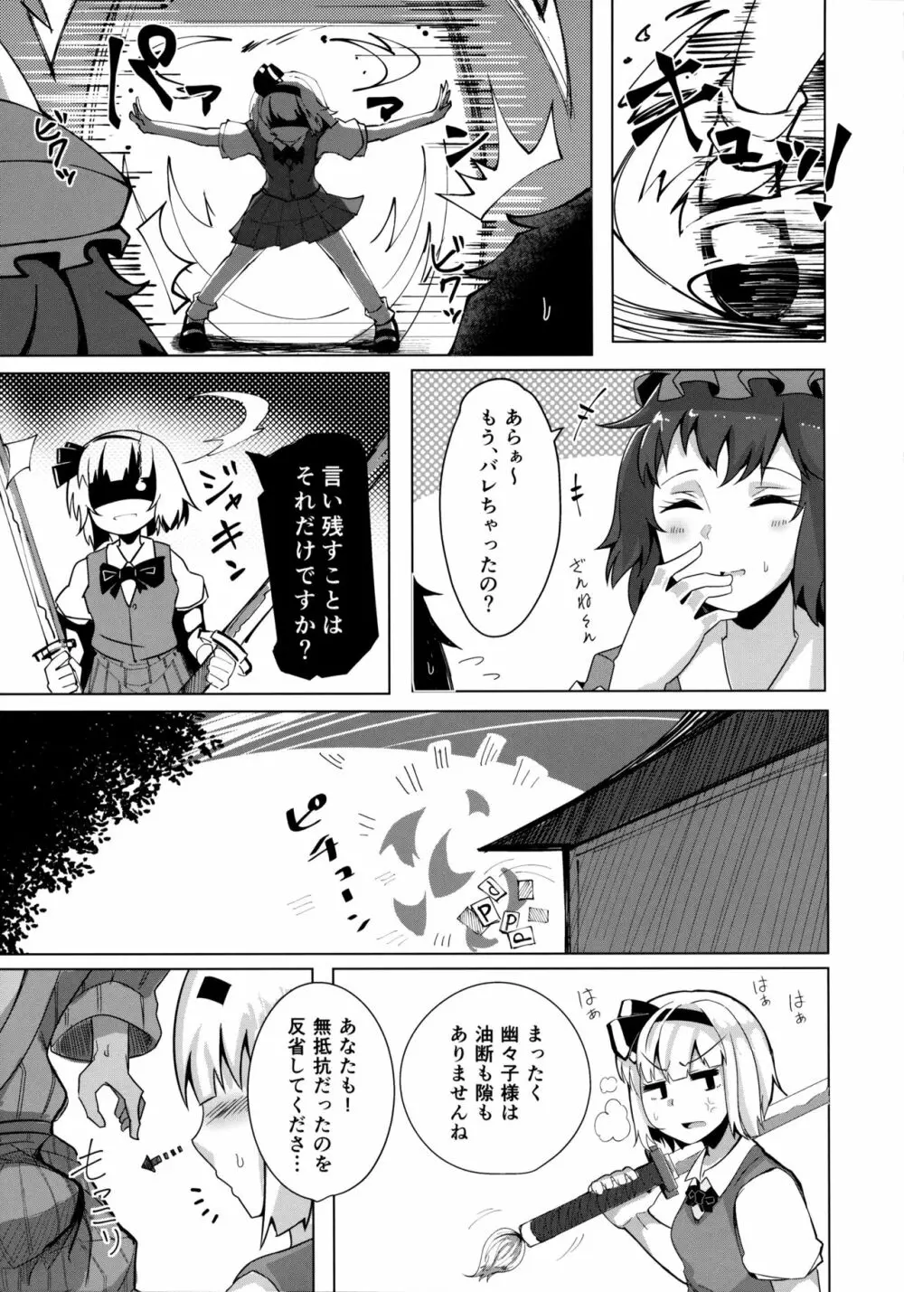 こんぱく宣言2 12ページ