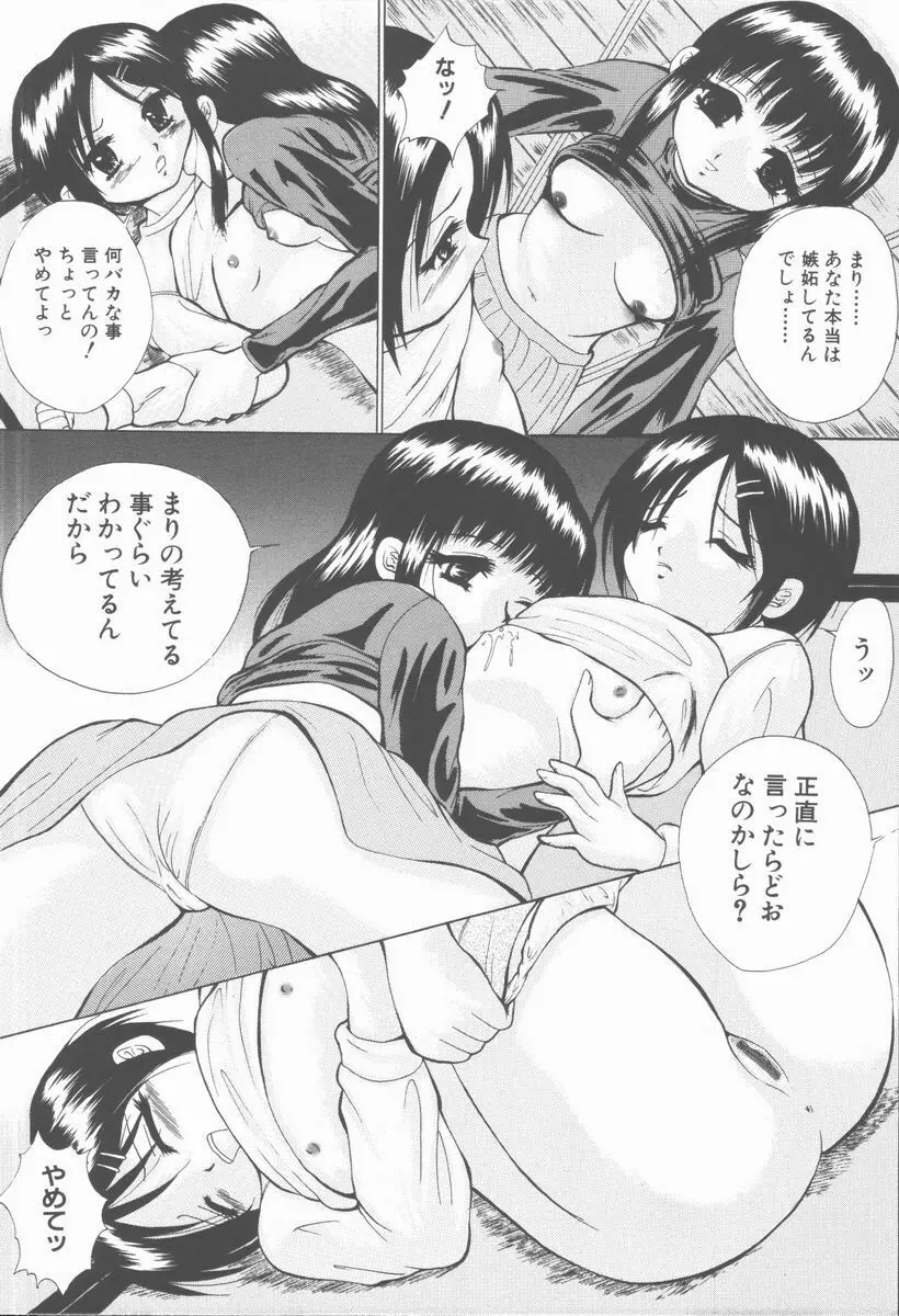 エッチな（秘）けんさ 122ページ