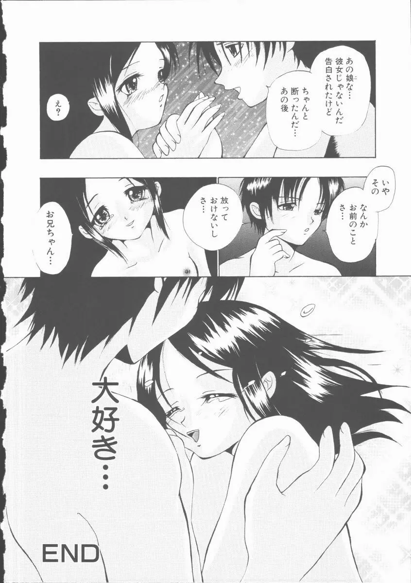 エッチな（秘）けんさ 36ページ