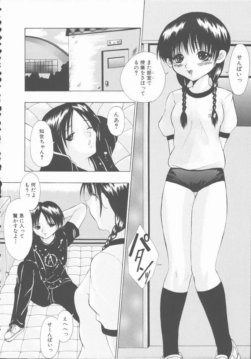 エッチな（秘）けんさ 54ページ