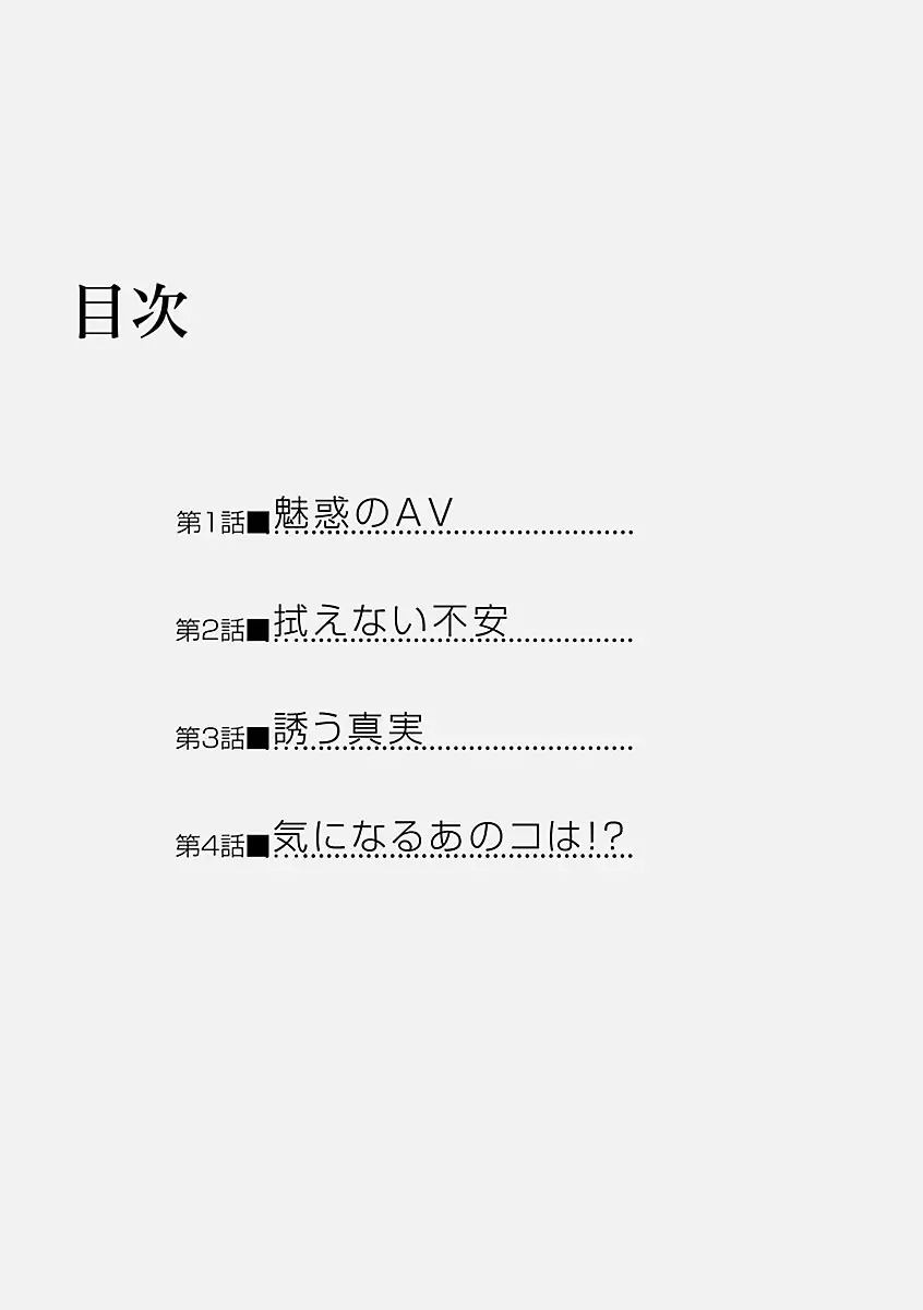 おれンちの母さん～俺のムスコが大変なことに！？～ ： 1 2ページ