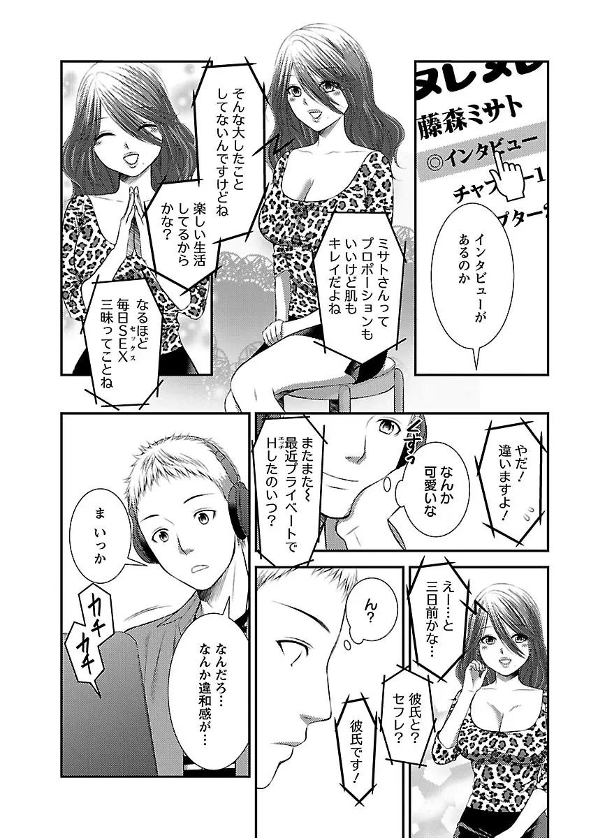 おれンちの母さん～俺のムスコが大変なことに！？～ ： 1 33ページ