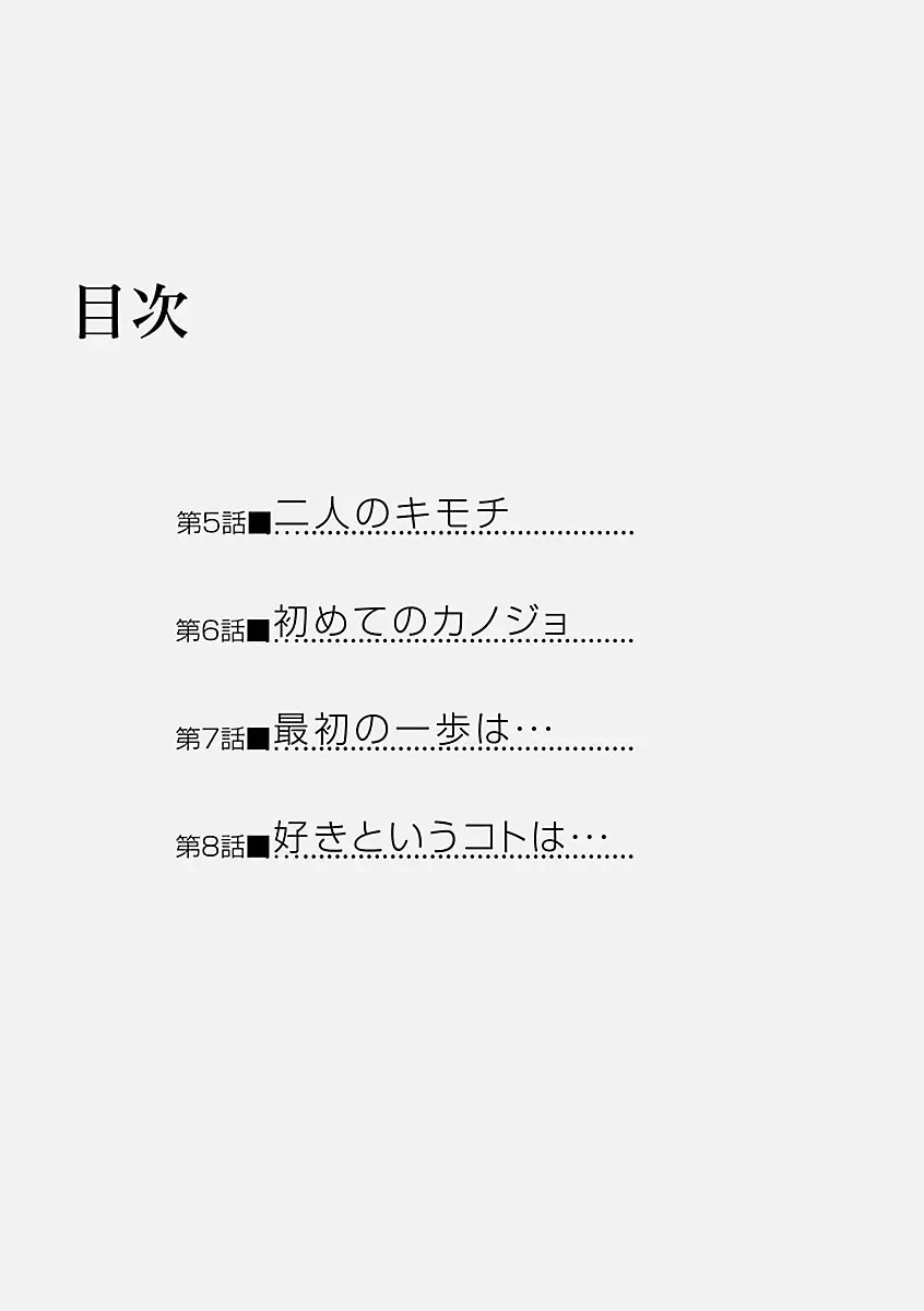 おれンちの母さん～俺のムスコが大変なことに！？～ ： 2 2ページ