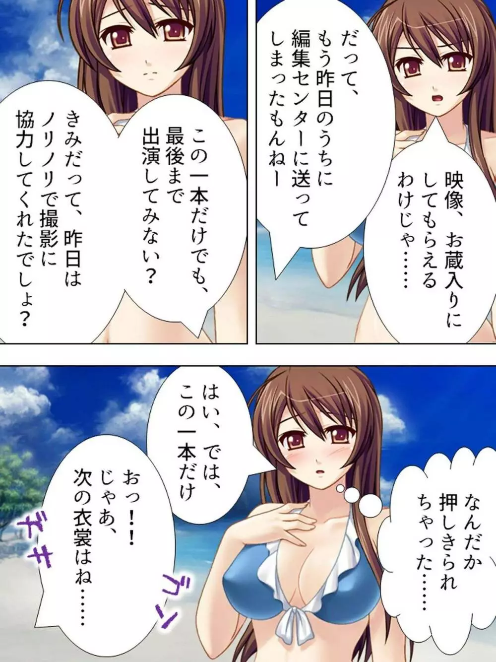 【新装版】若奥様はＡＶ女優 ～ビーチで水着でエロ修行！？～　第１巻 66ページ