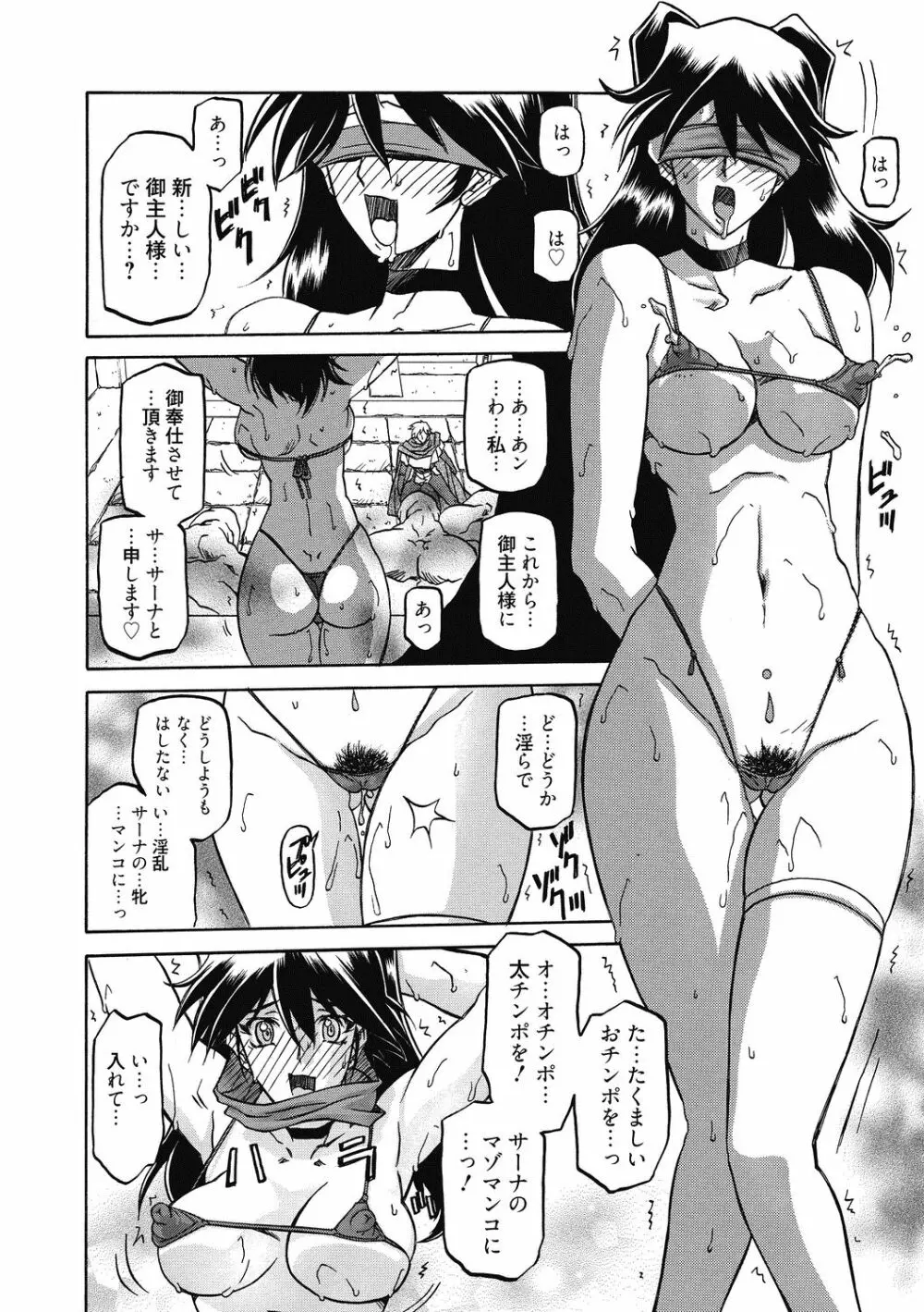 七彩のラミュロス 4 20ページ