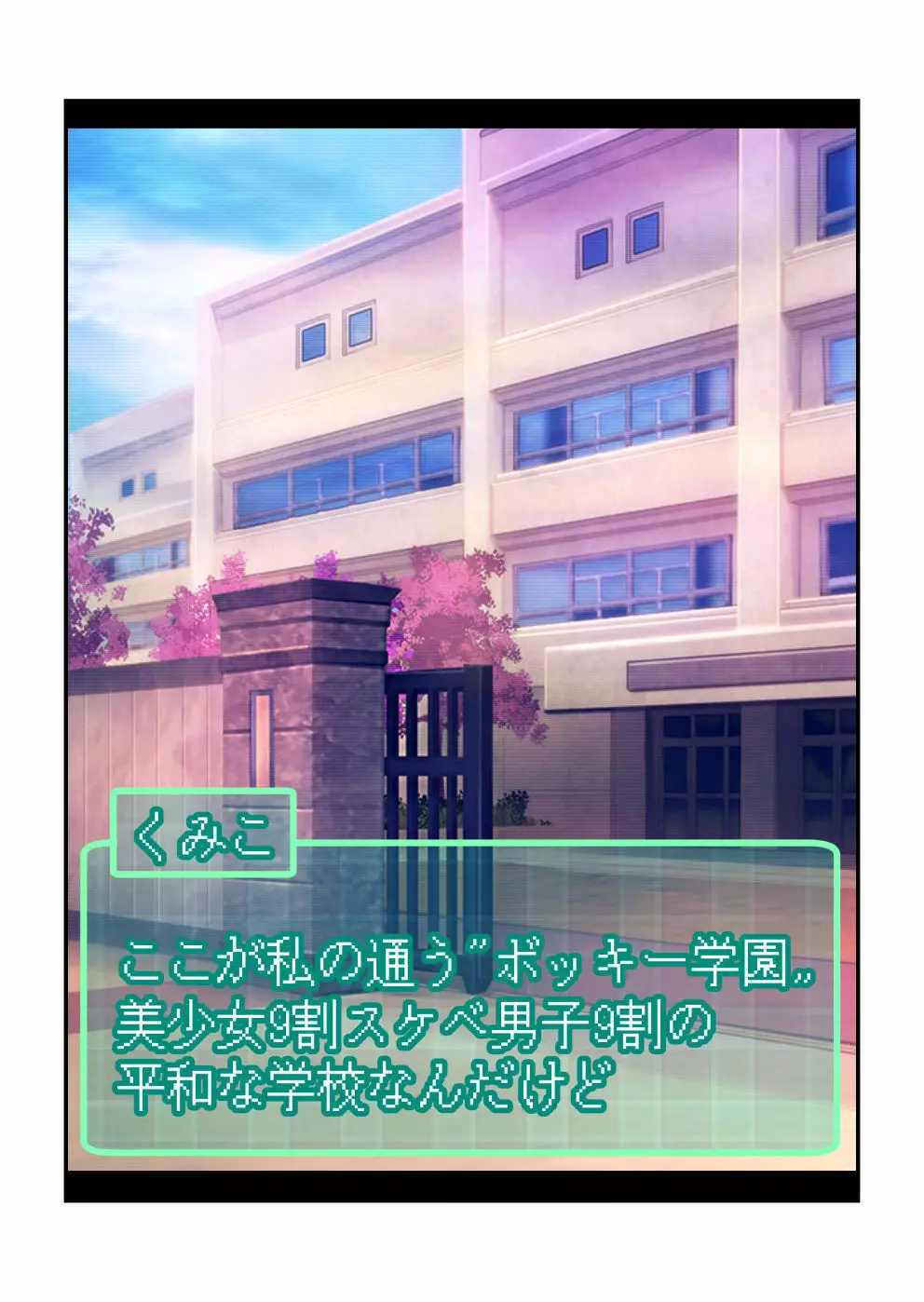 お仕置き学園 4ページ