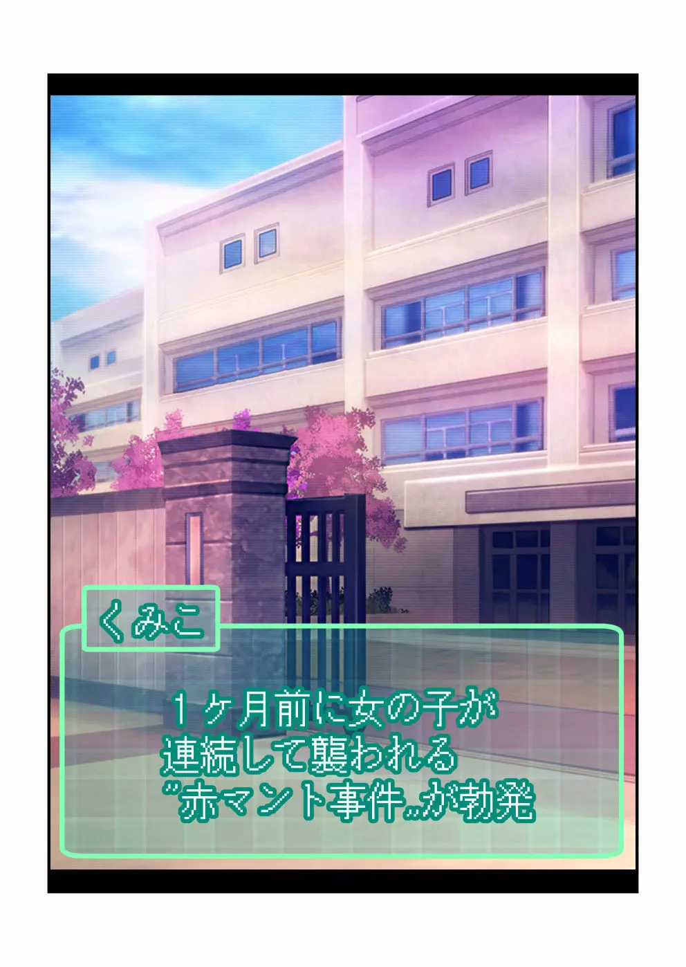 お仕置き学園 5ページ