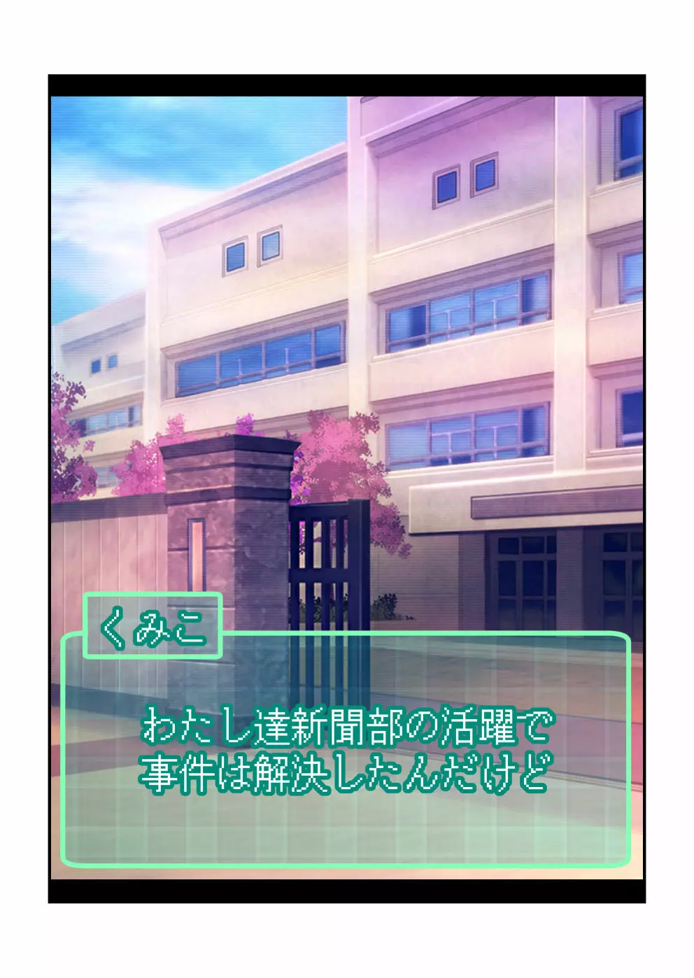 お仕置き学園 6ページ