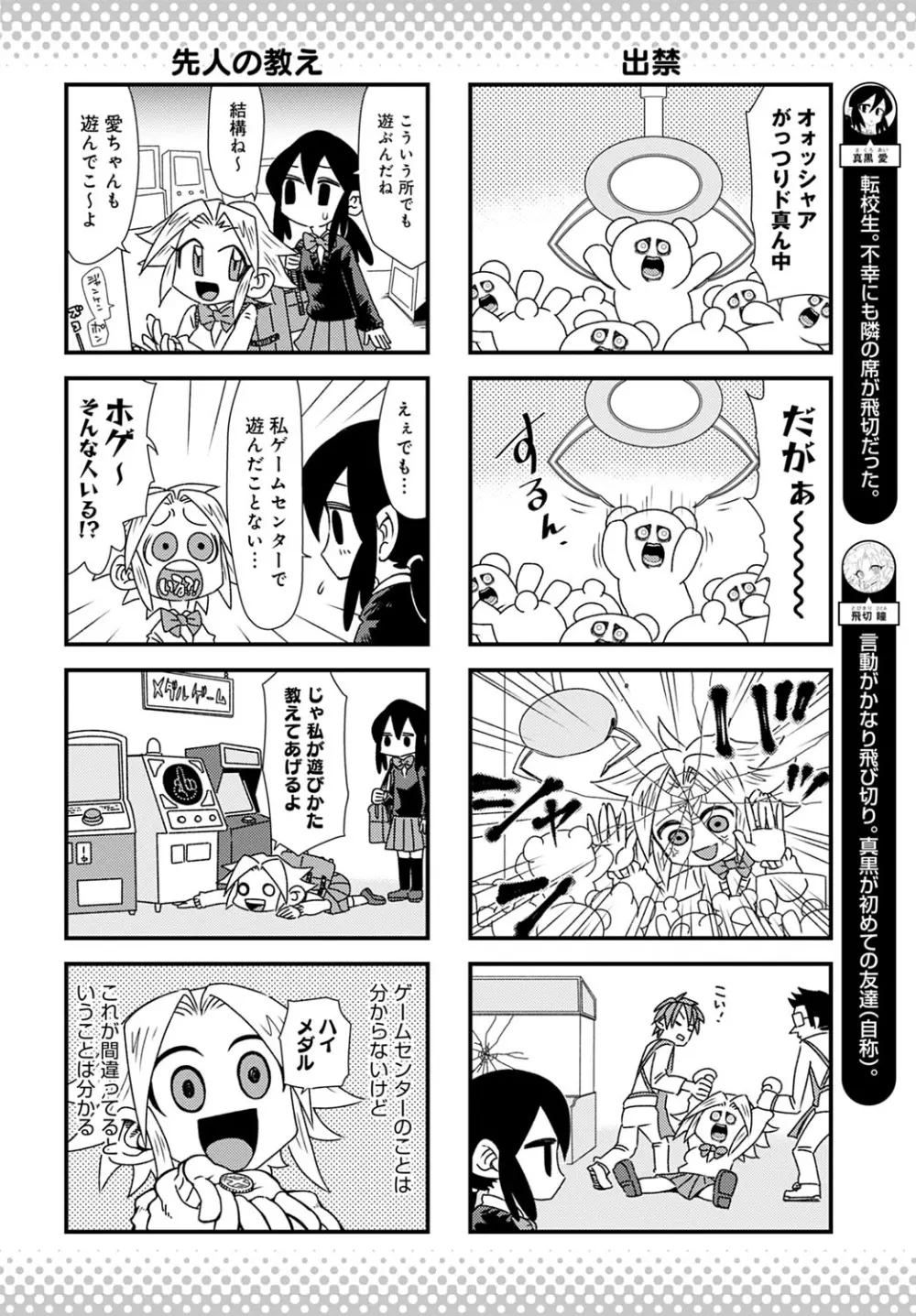 COMIC アンスリウム 2020年8月号 451ページ