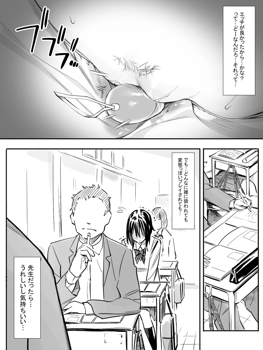 オリジナル】先生だったら… - 同人誌 - エロ漫画 momon:GA（モモンガッ!!）