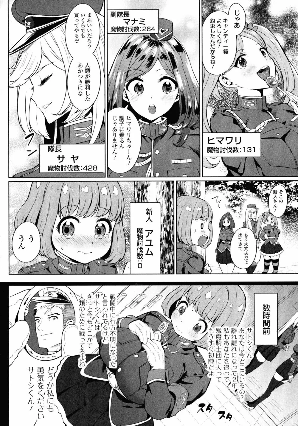 絶頂♥孕ませおっぱい 173ページ