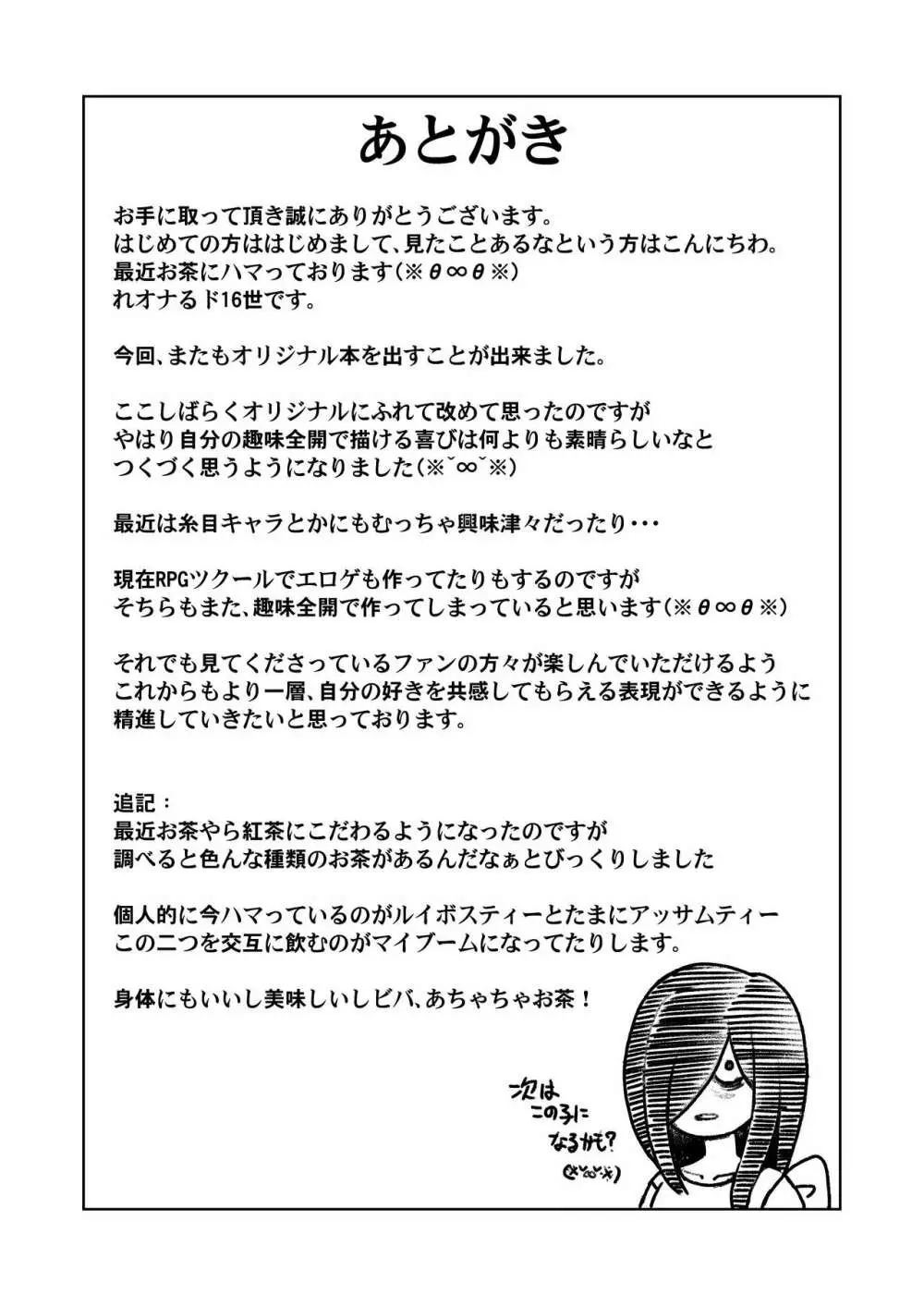 近所の地味な〇〇に大人の遊びを教えてみた話 45ページ