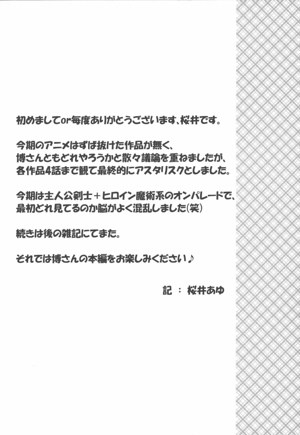 きりんのおねがい 3ページ