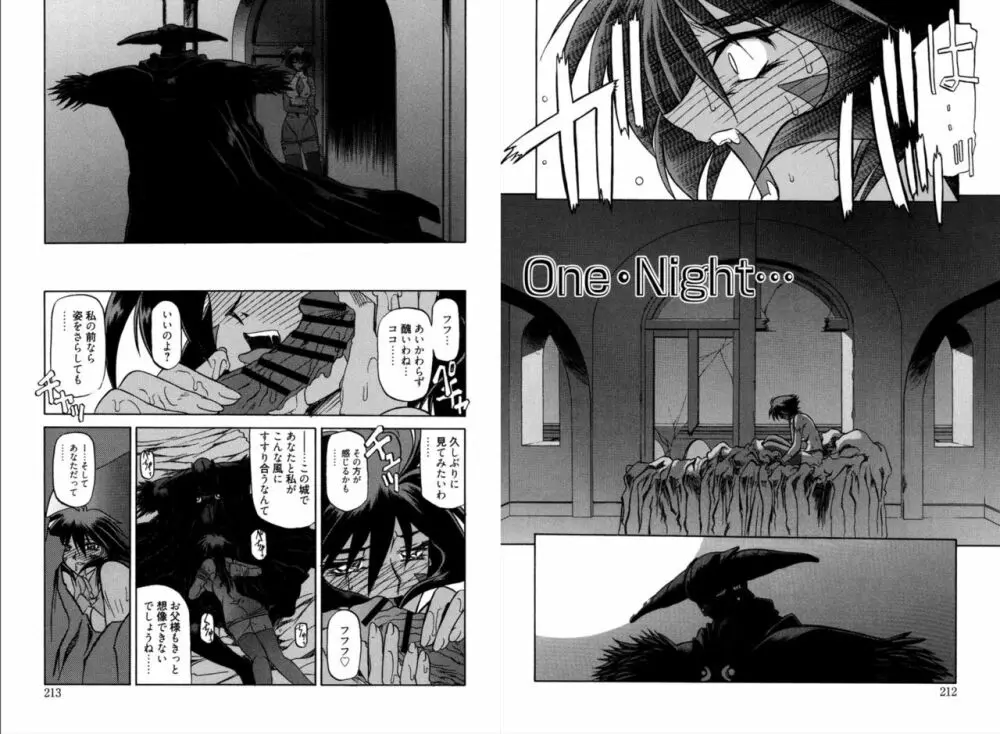 七彩のラミュロス 外伝 One.Night