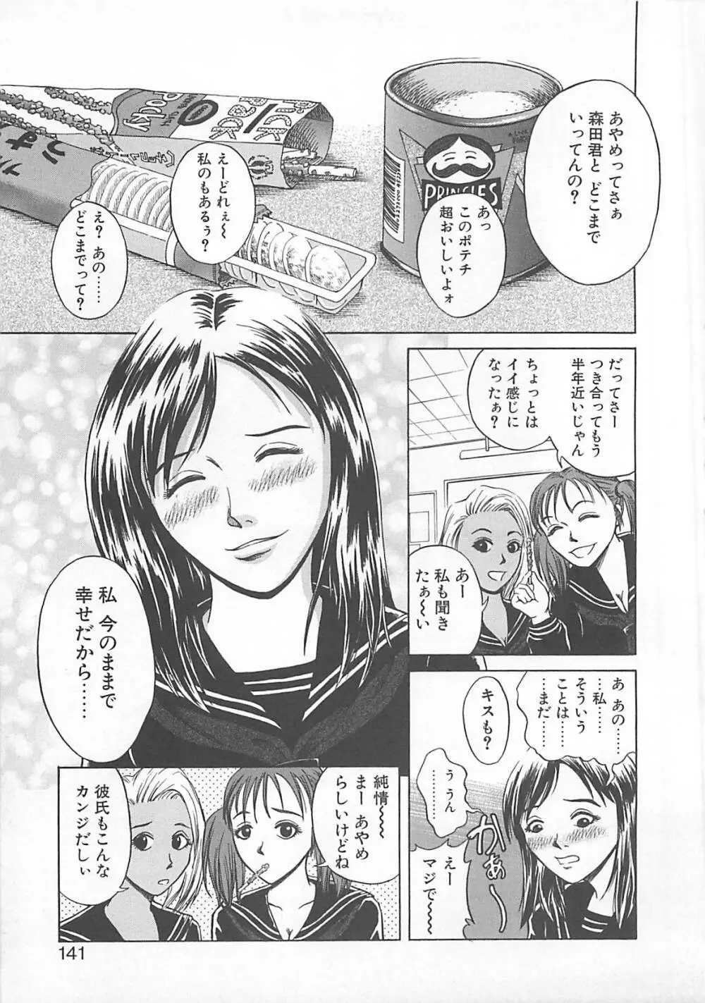 ちょうどいい大きさ 140ページ