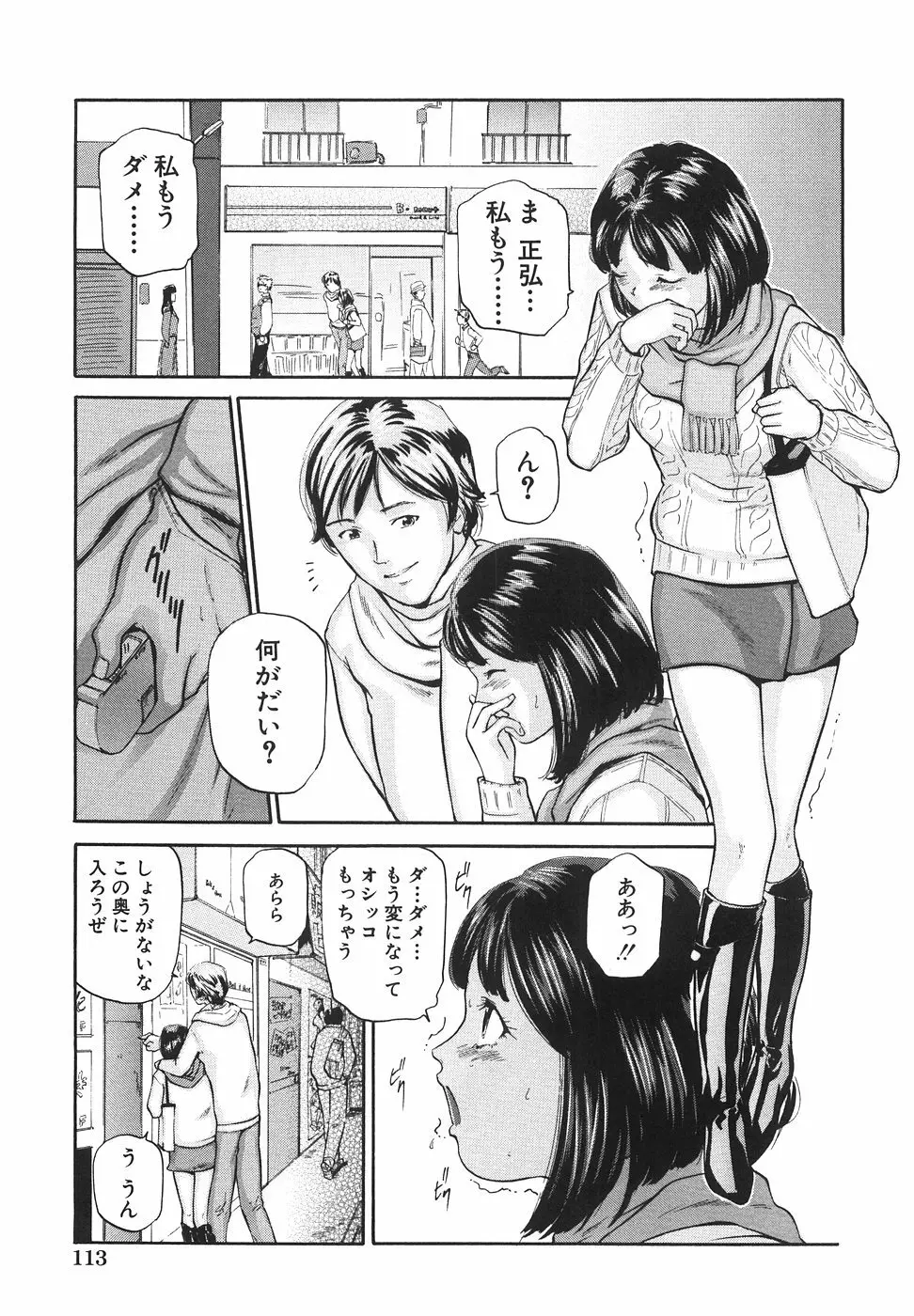 女子校生ハーレム 120ページ