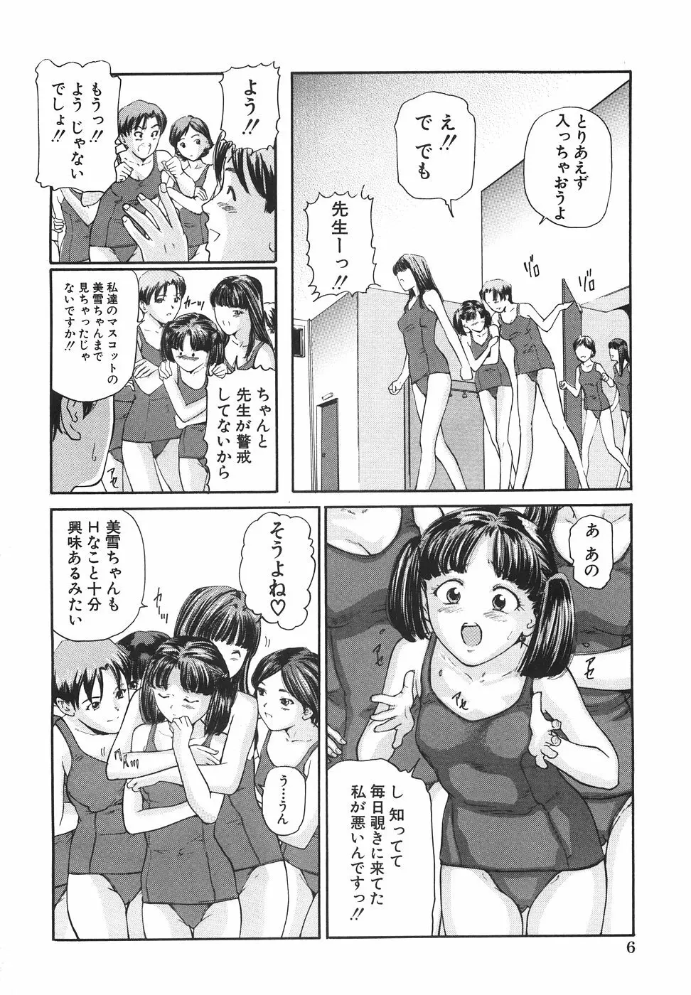 女子校生ハーレム 13ページ