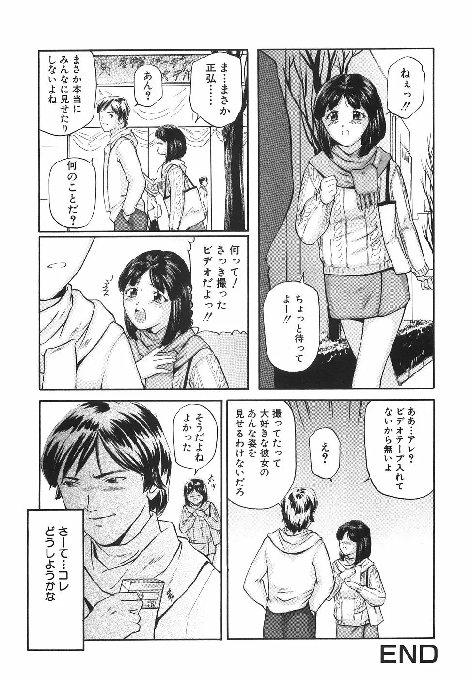 女子校生ハーレム 135ページ