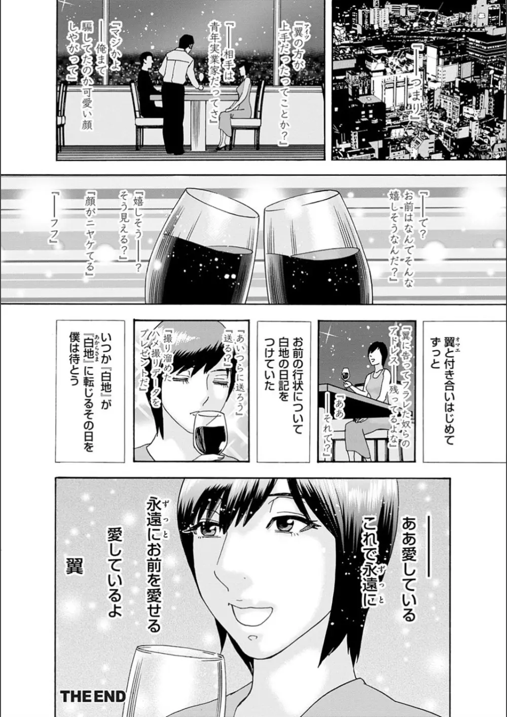 white diary 158ページ