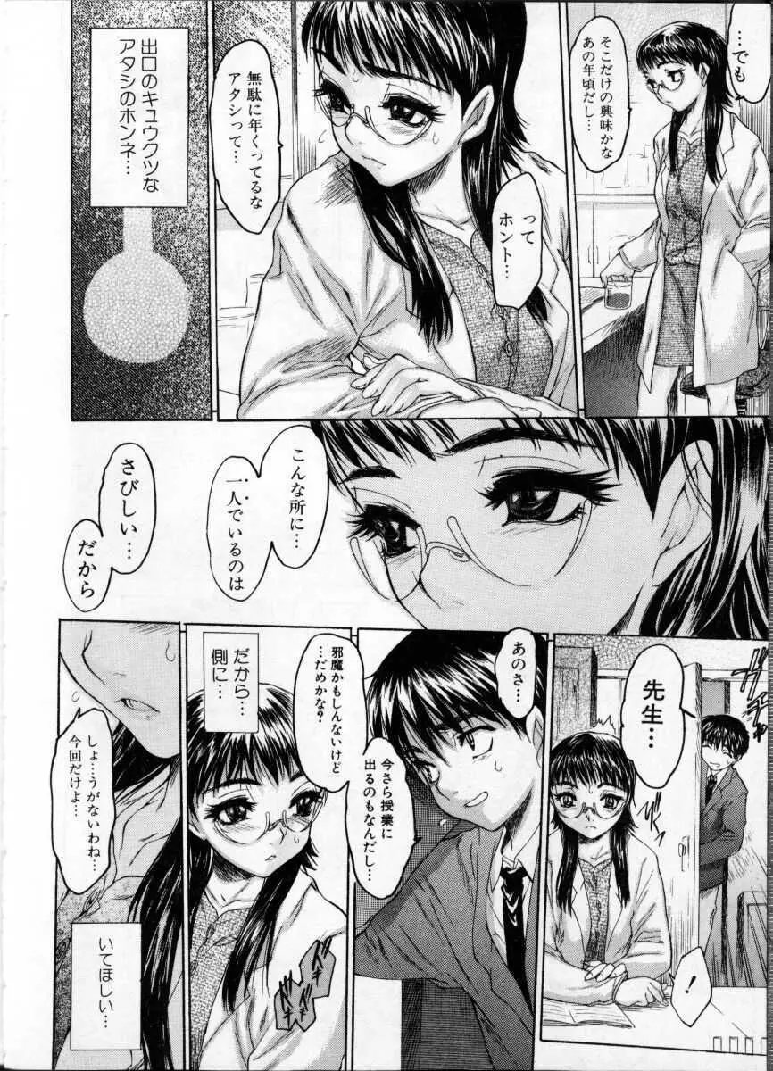 女教師 38ページ