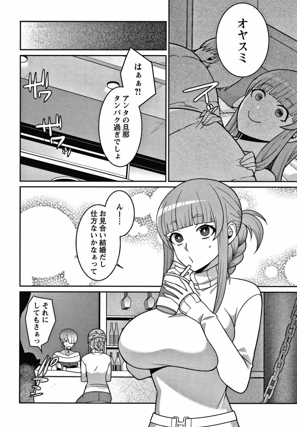 ヤンデレ女子はいつもイかせたがってる + イラストカード 113ページ