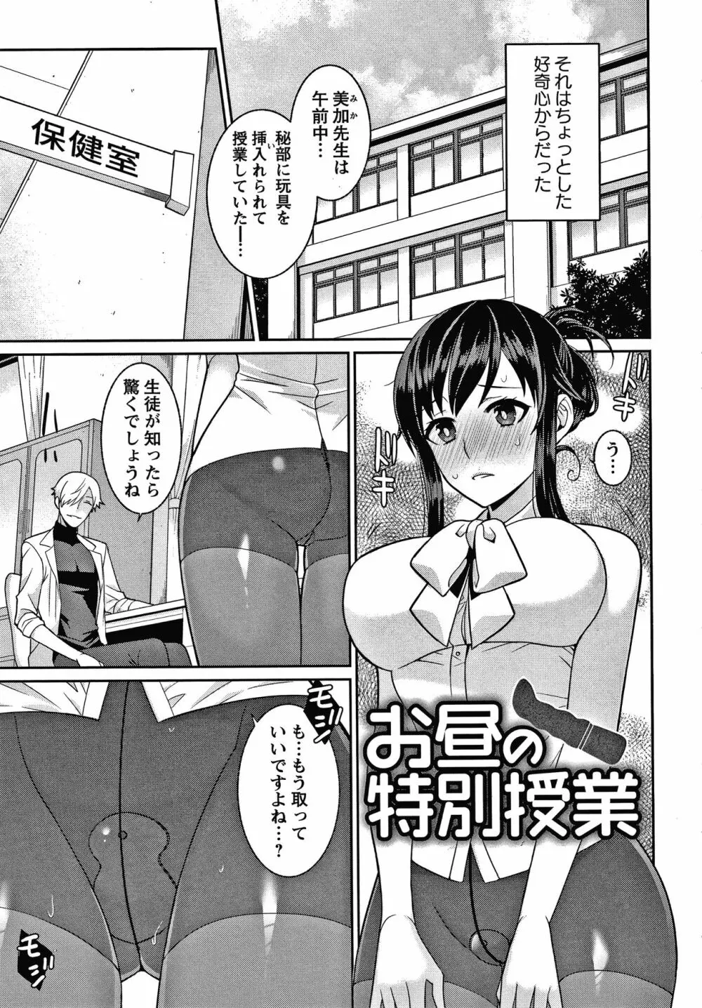 ヤンデレ女子はいつもイかせたがってる + イラストカード 162ページ