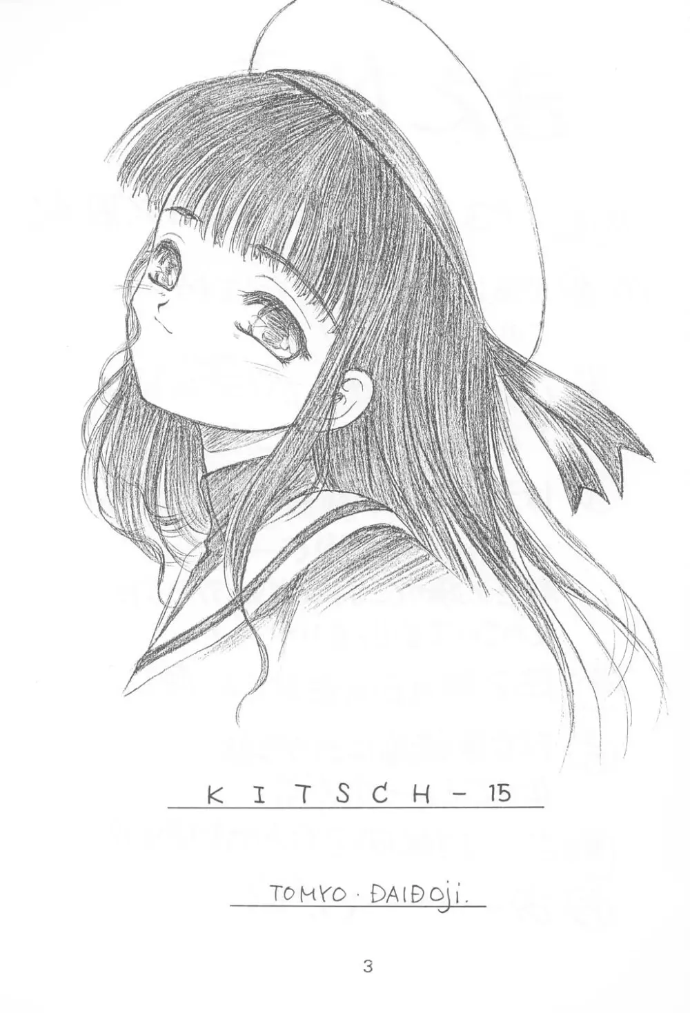 KITSCH 15th Issue 2ページ