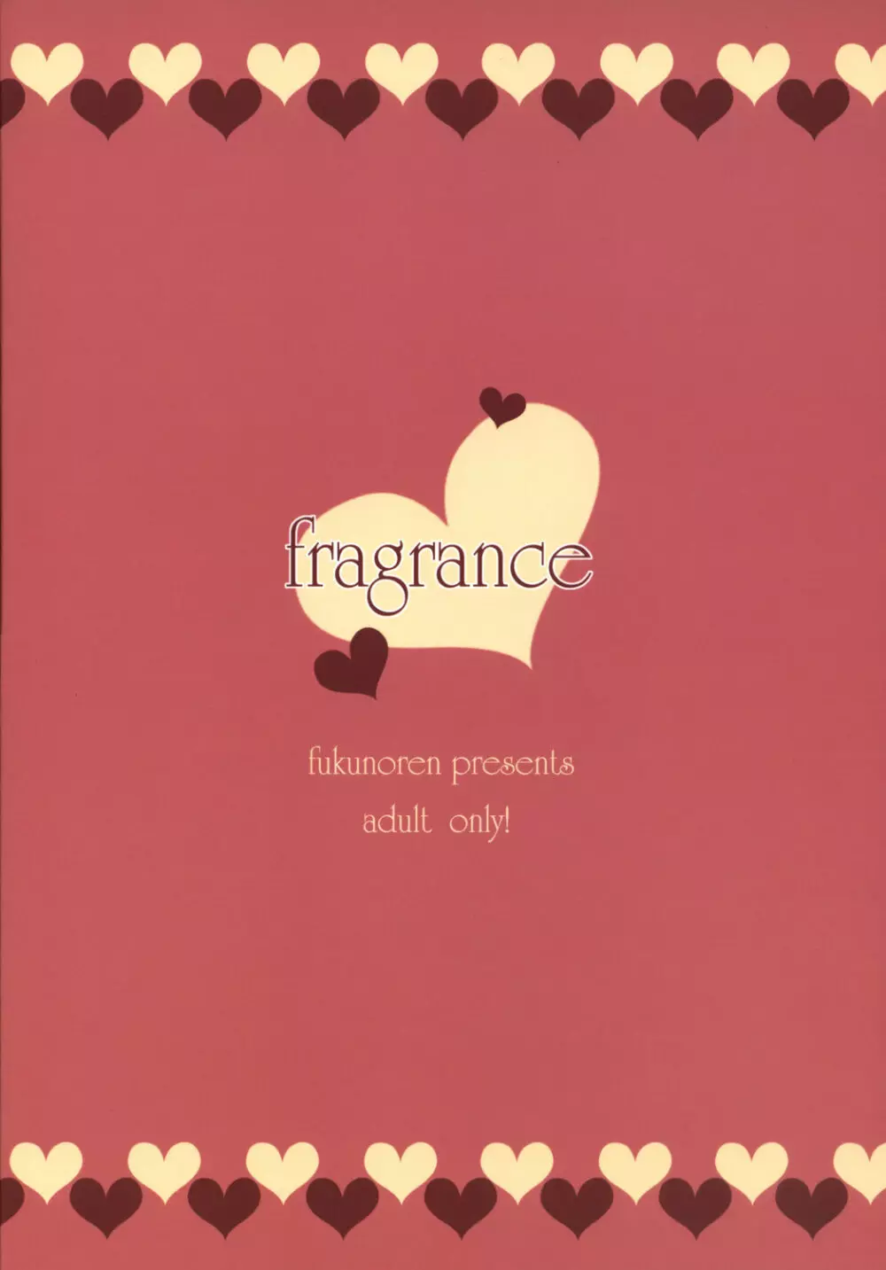 fragrance 22ページ