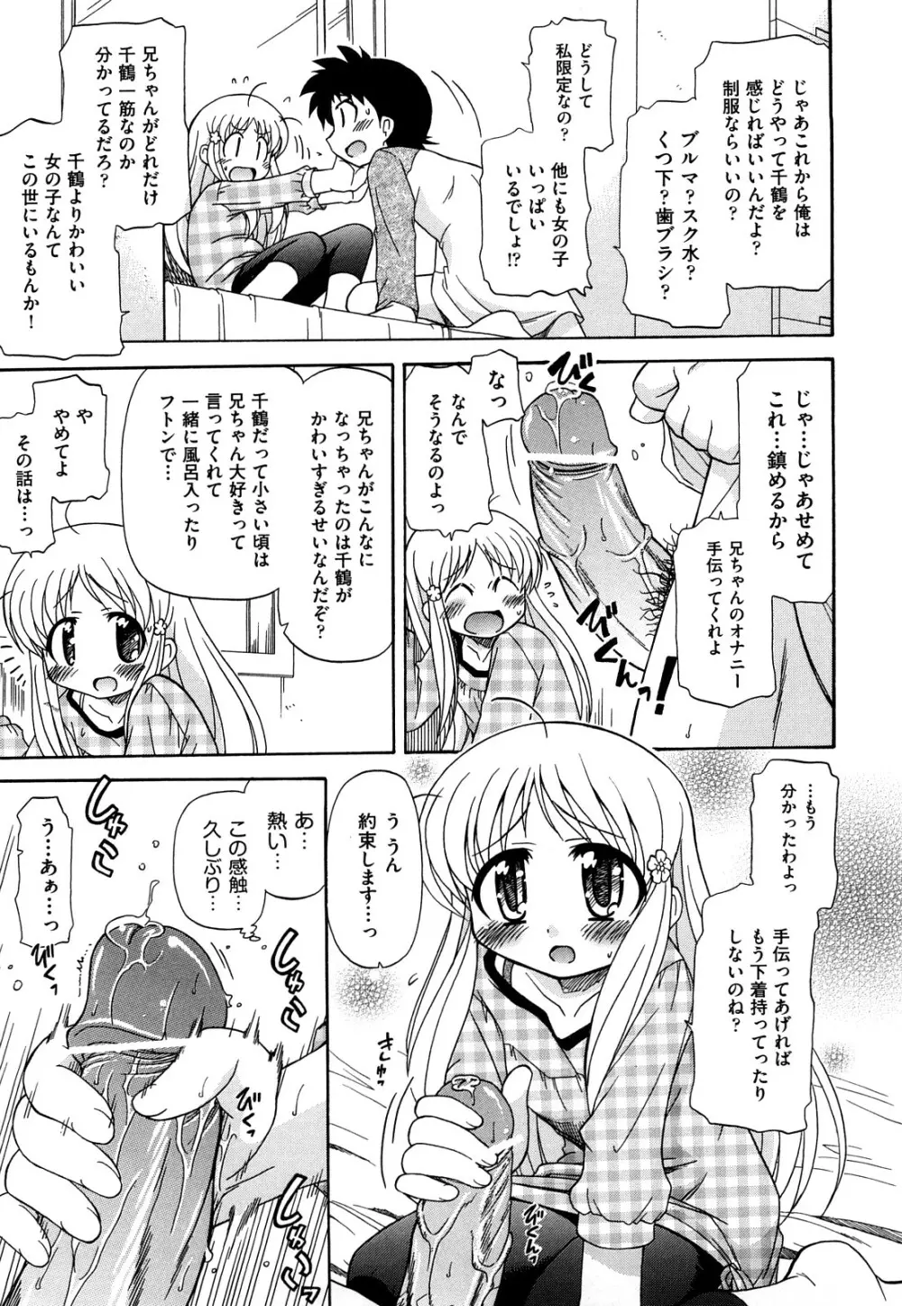 憧れのあの娘を肉奴隷にする方法 29ページ