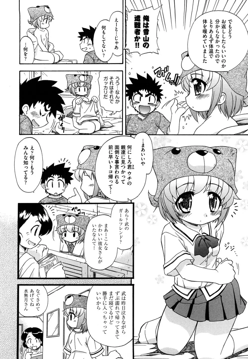 憧れのあの娘を肉奴隷にする方法 48ページ