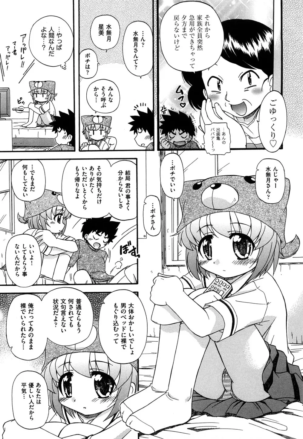 憧れのあの娘を肉奴隷にする方法 49ページ