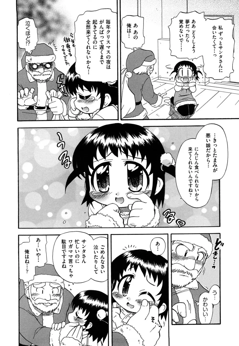 憧れのあの娘を肉奴隷にする方法 92ページ