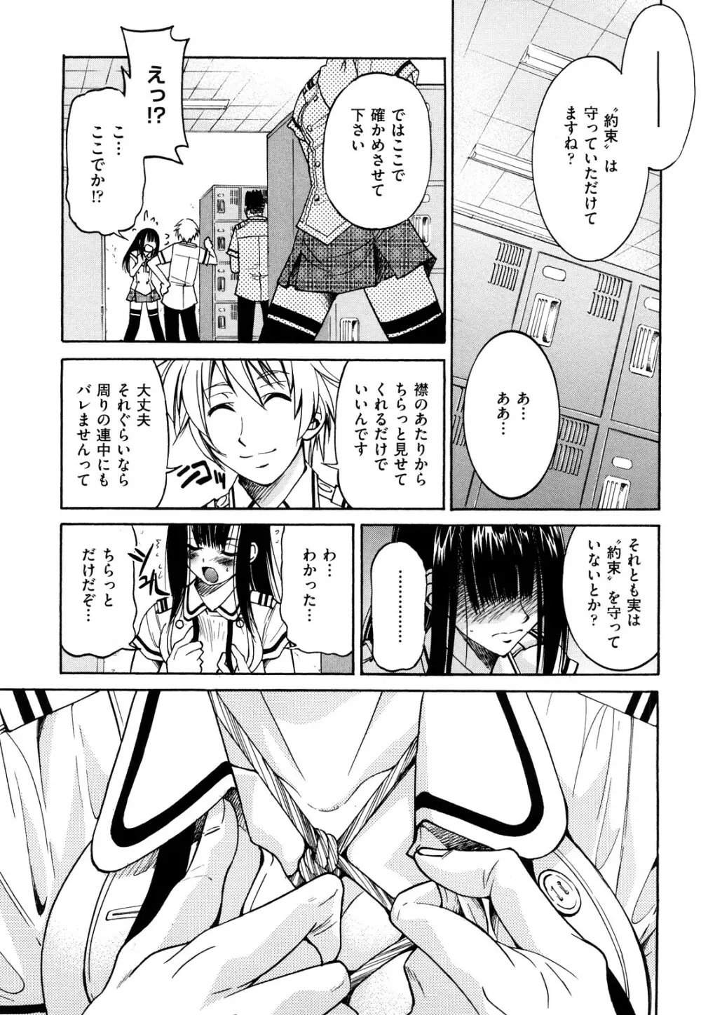 縄士 139ページ