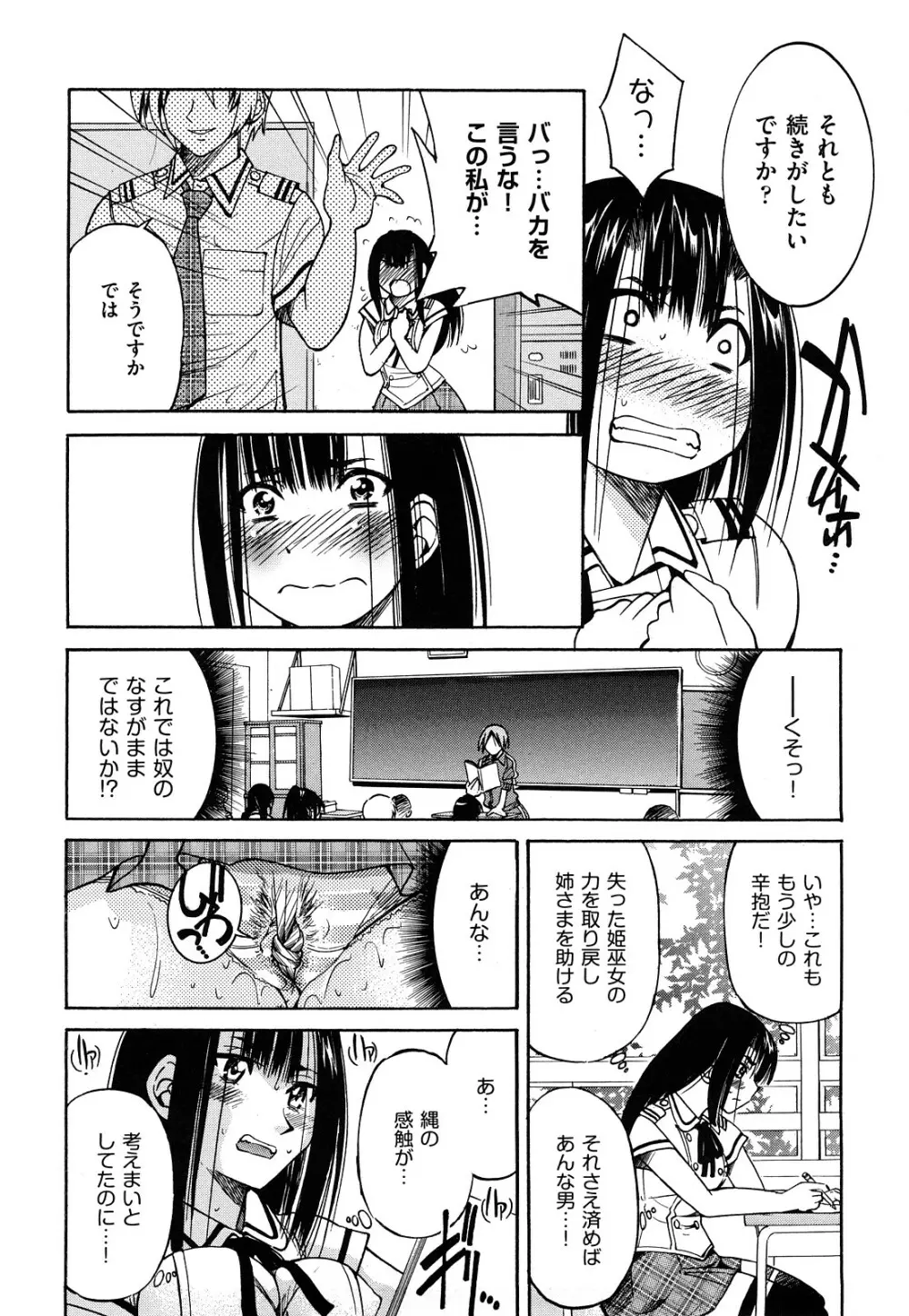 縄士 142ページ