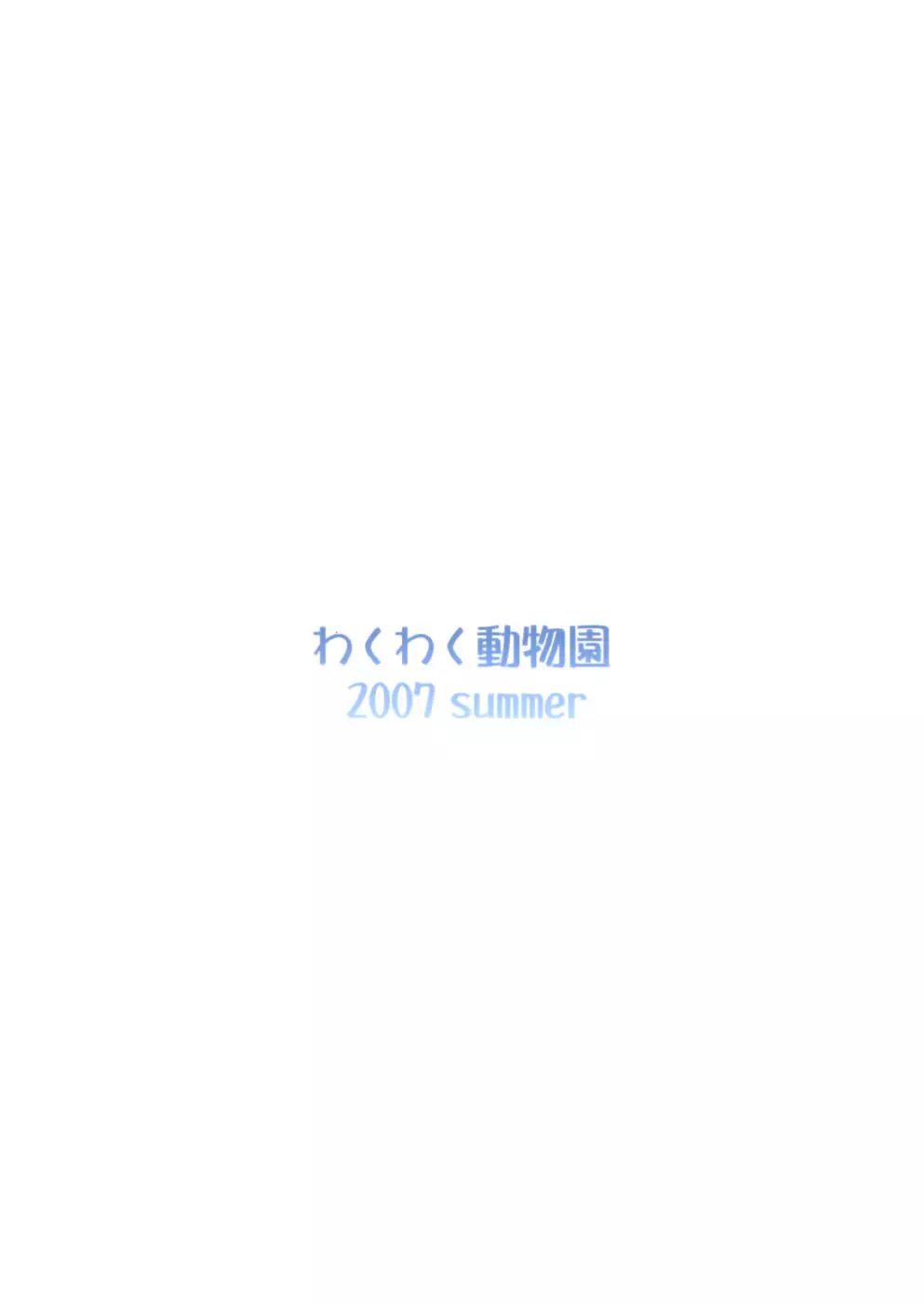 blue snow blue – scene.7 46ページ