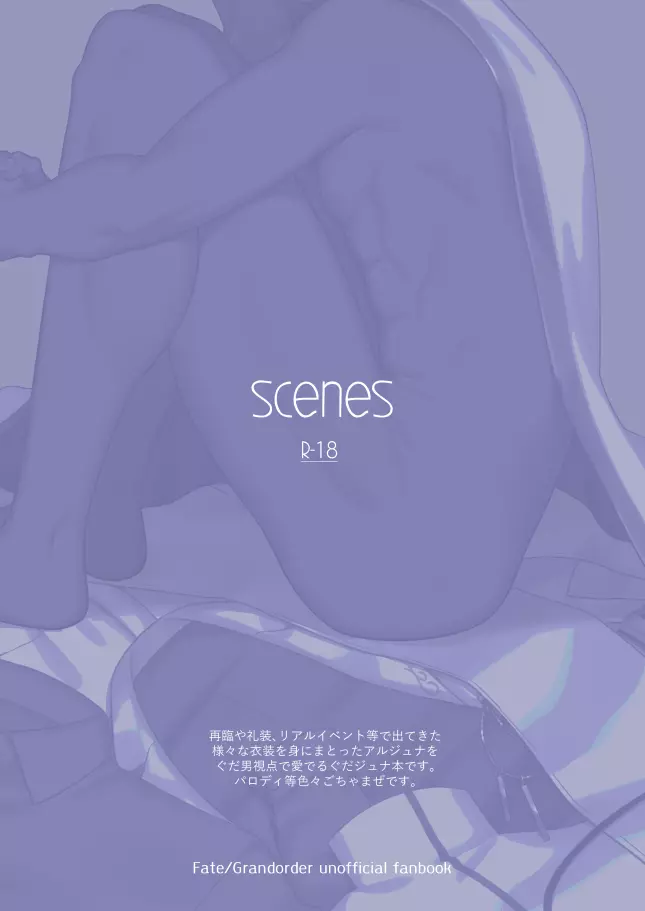 scenes 2ページ