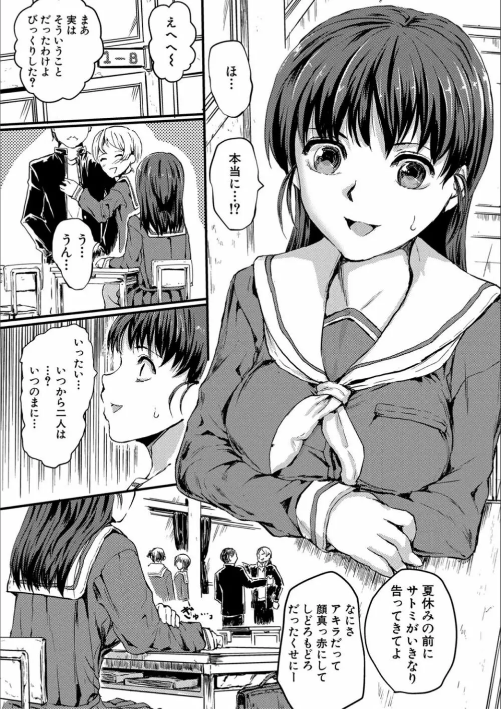 少女、はしたなく懇願 61ページ