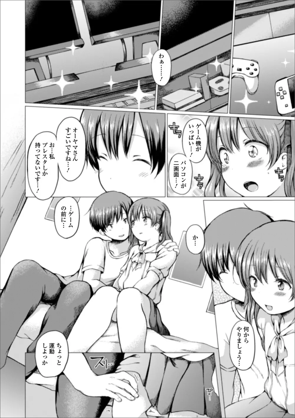 月刊Web男の娘・れくしょんッ！S Vol.51 56ページ