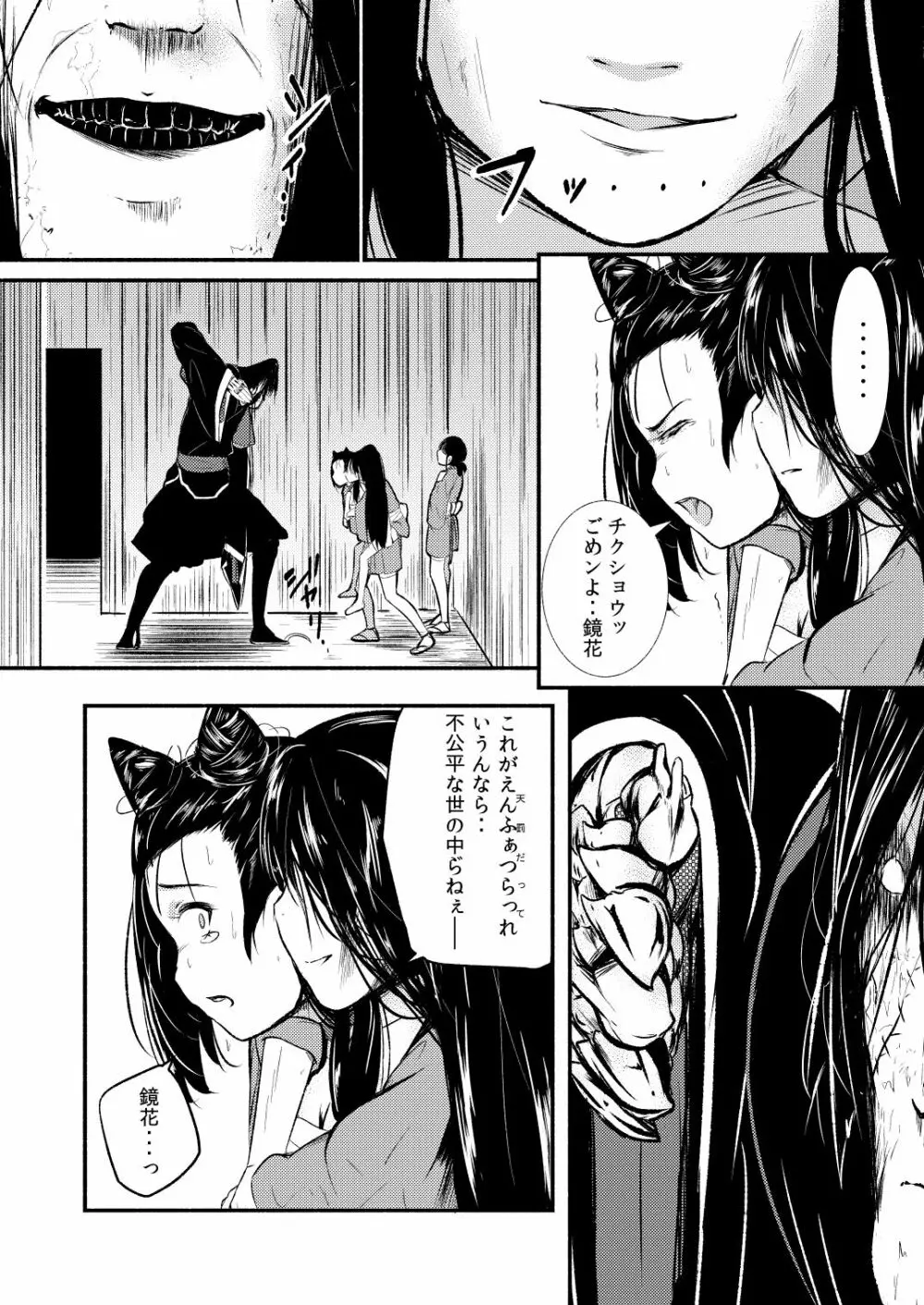 忍の里のゲニンちゃん 138ページ