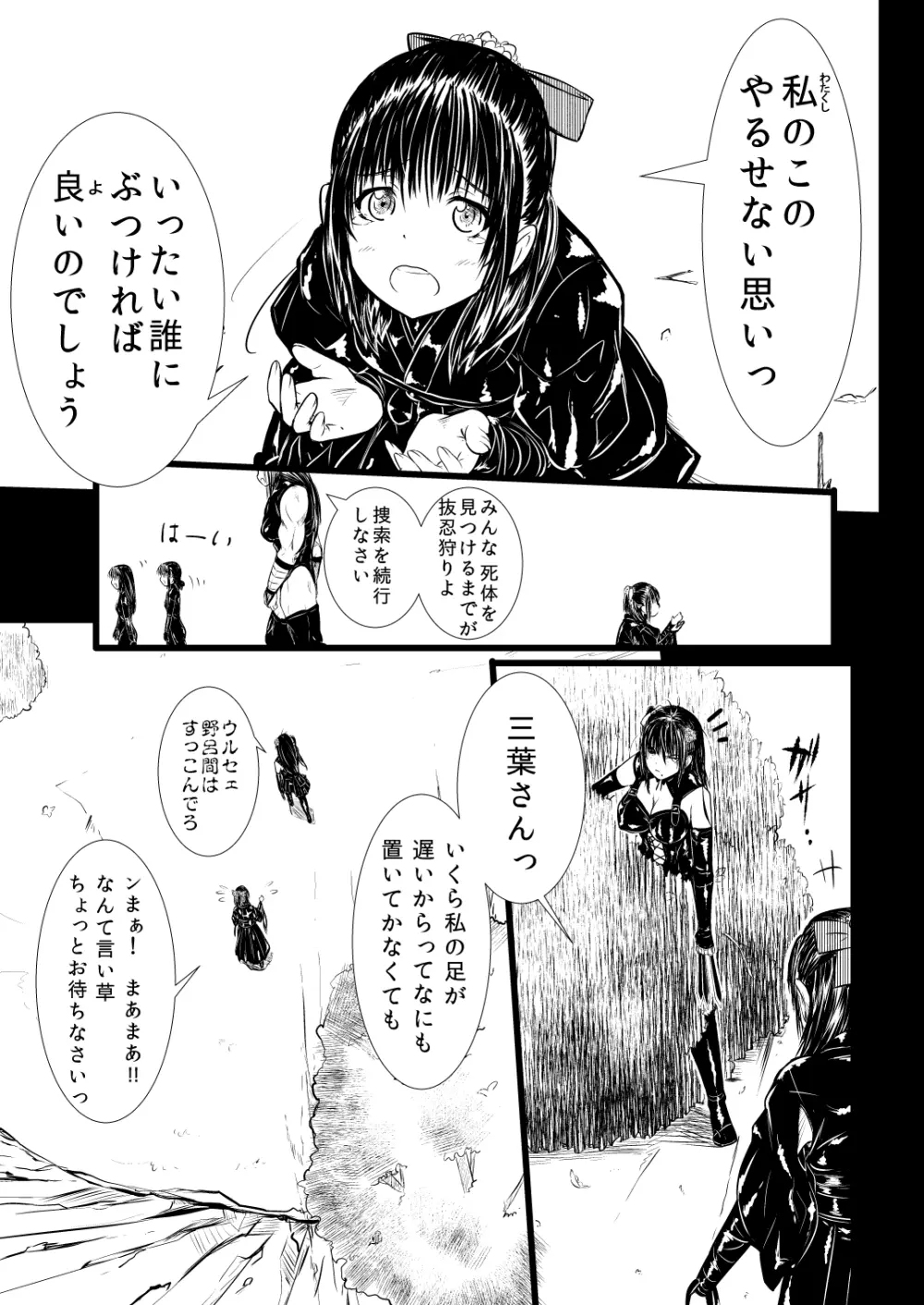 忍の里のゲニンちゃん 47ページ