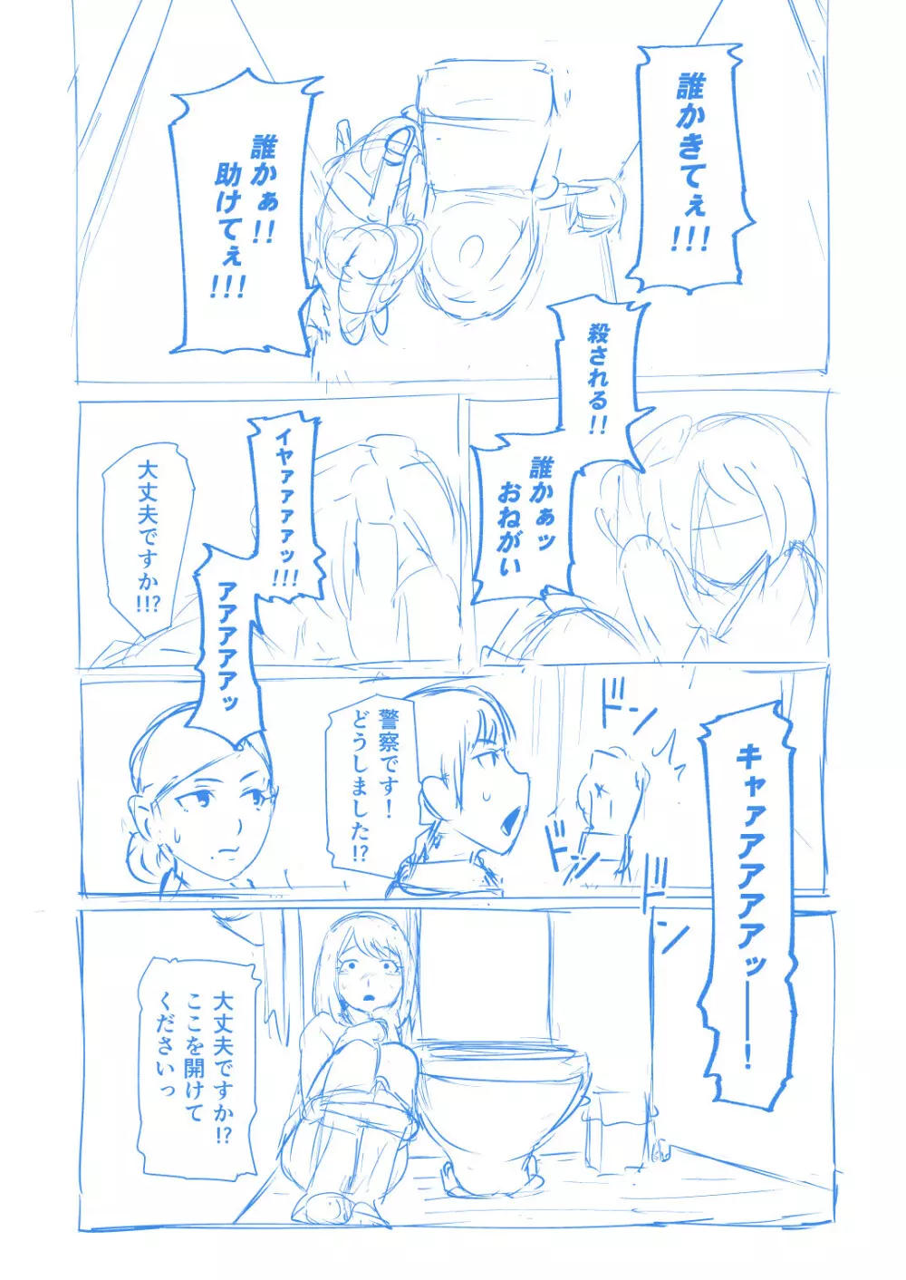 BEラフ漫画 22ページ