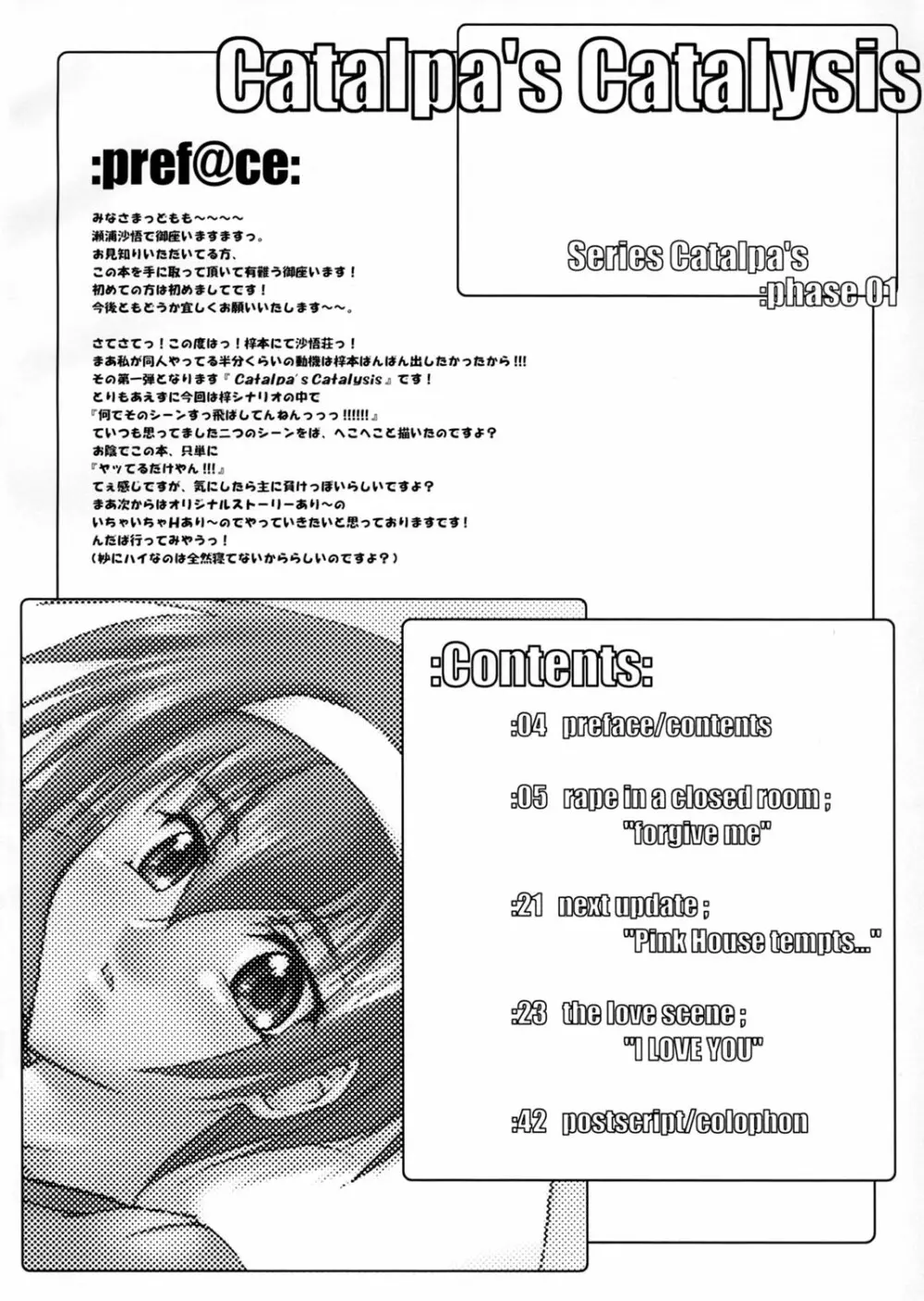 Catalpa’s Catalysis 3ページ