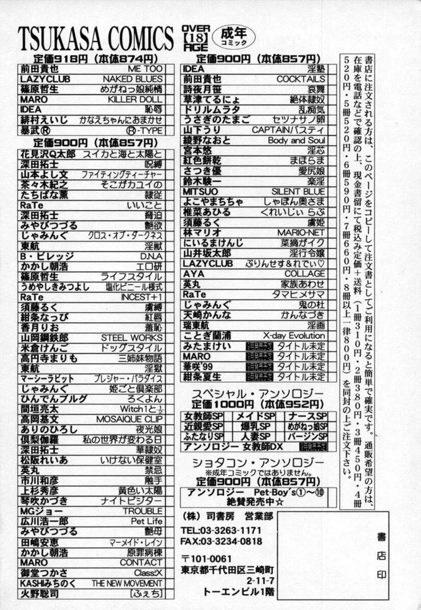 かんなづき 173ページ