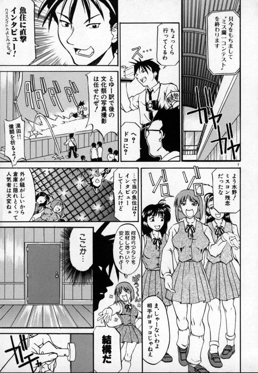 かんなづき 8ページ