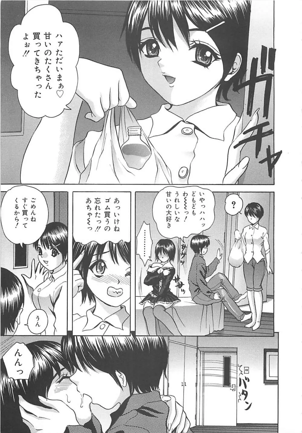 口だけの女 154ページ